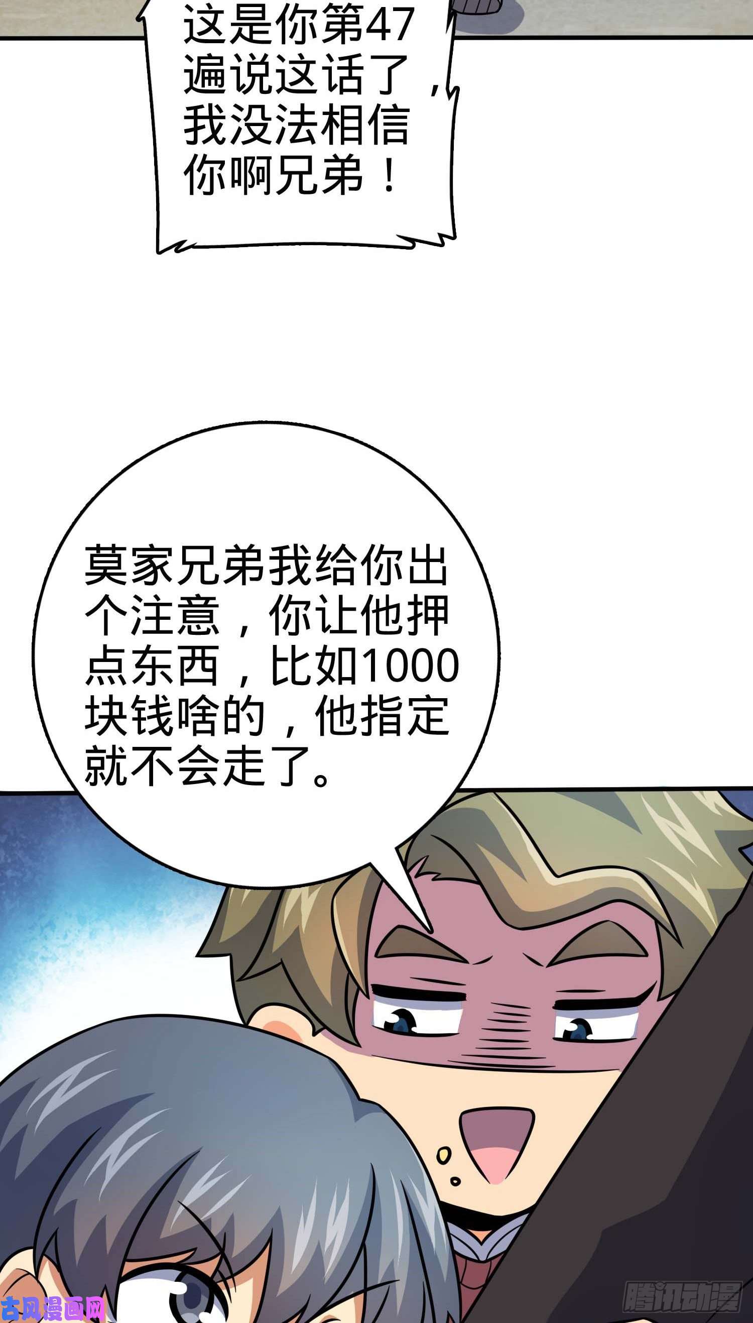 大王饶命301 百分百异能