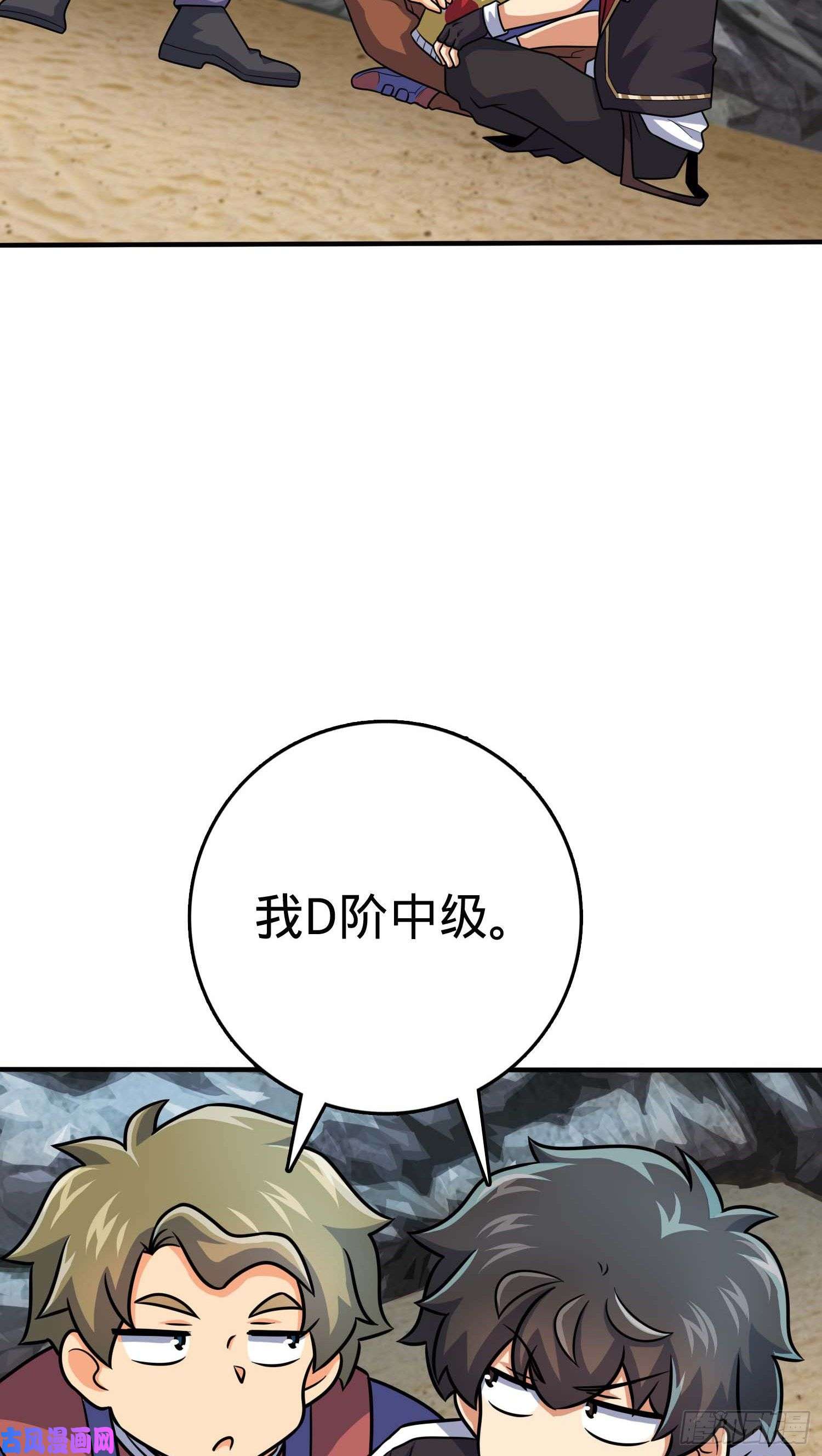 大王饶命301 百分百异能