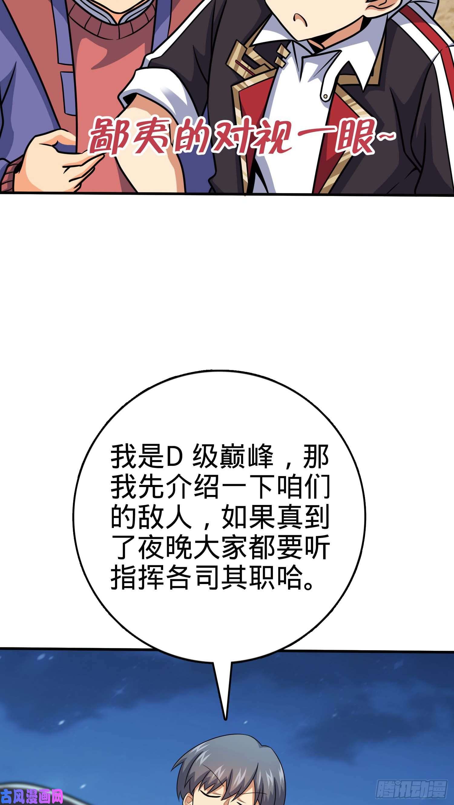 大王饶命301 百分百异能