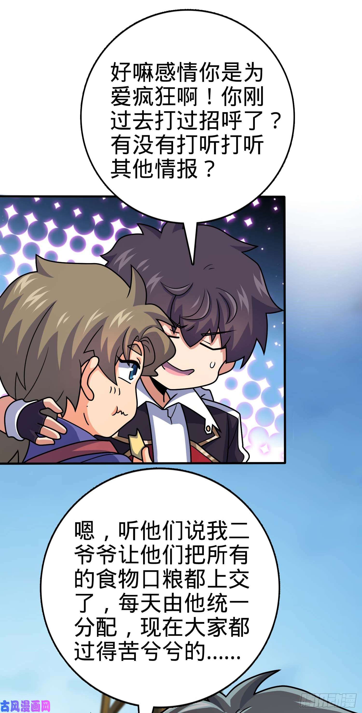 大王饶命301 百分百异能