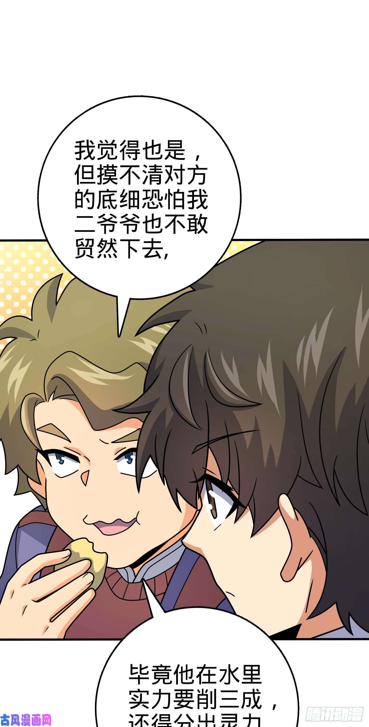 大王饶命301 百分百异能