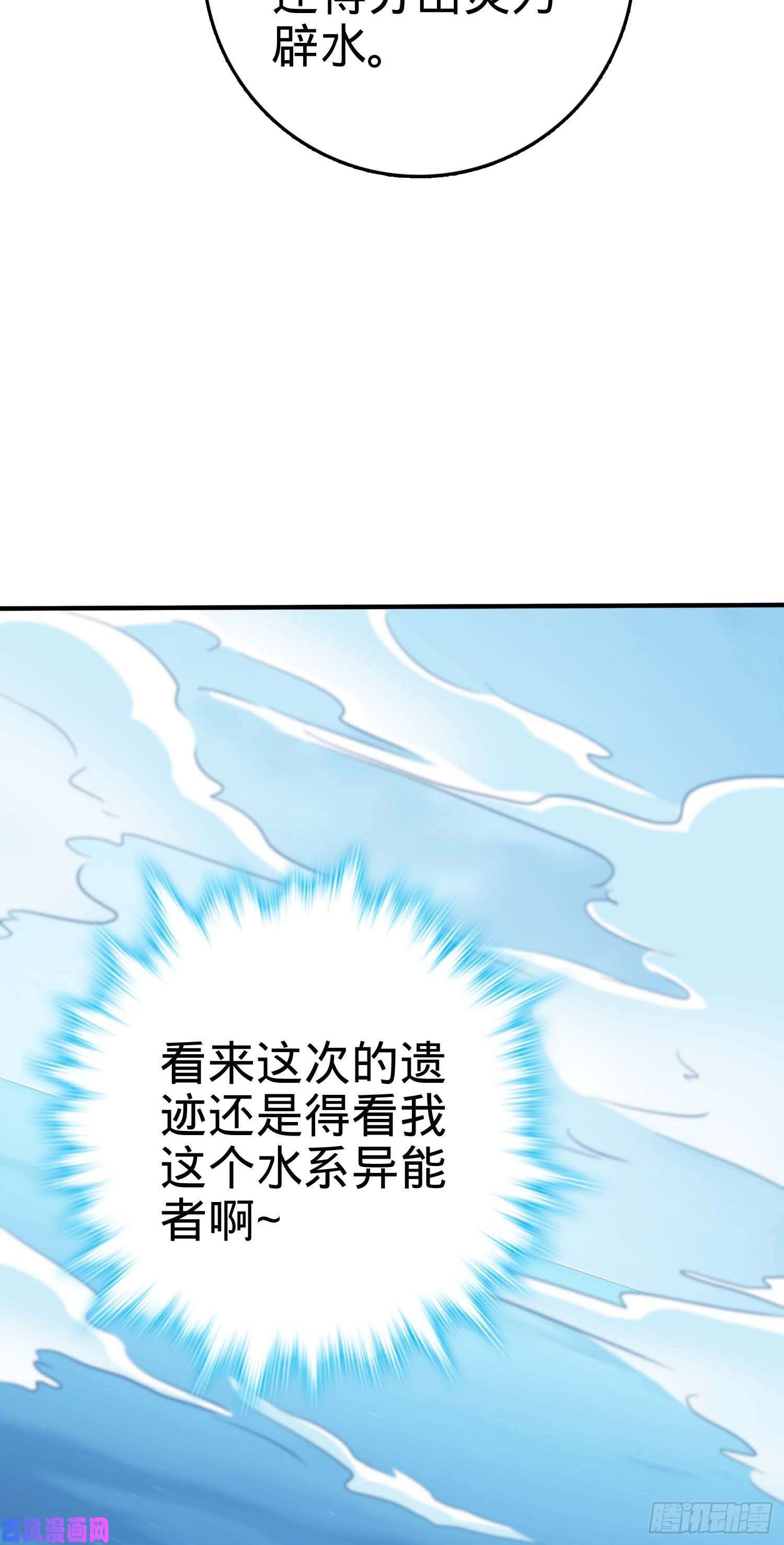 大王饶命301 百分百异能