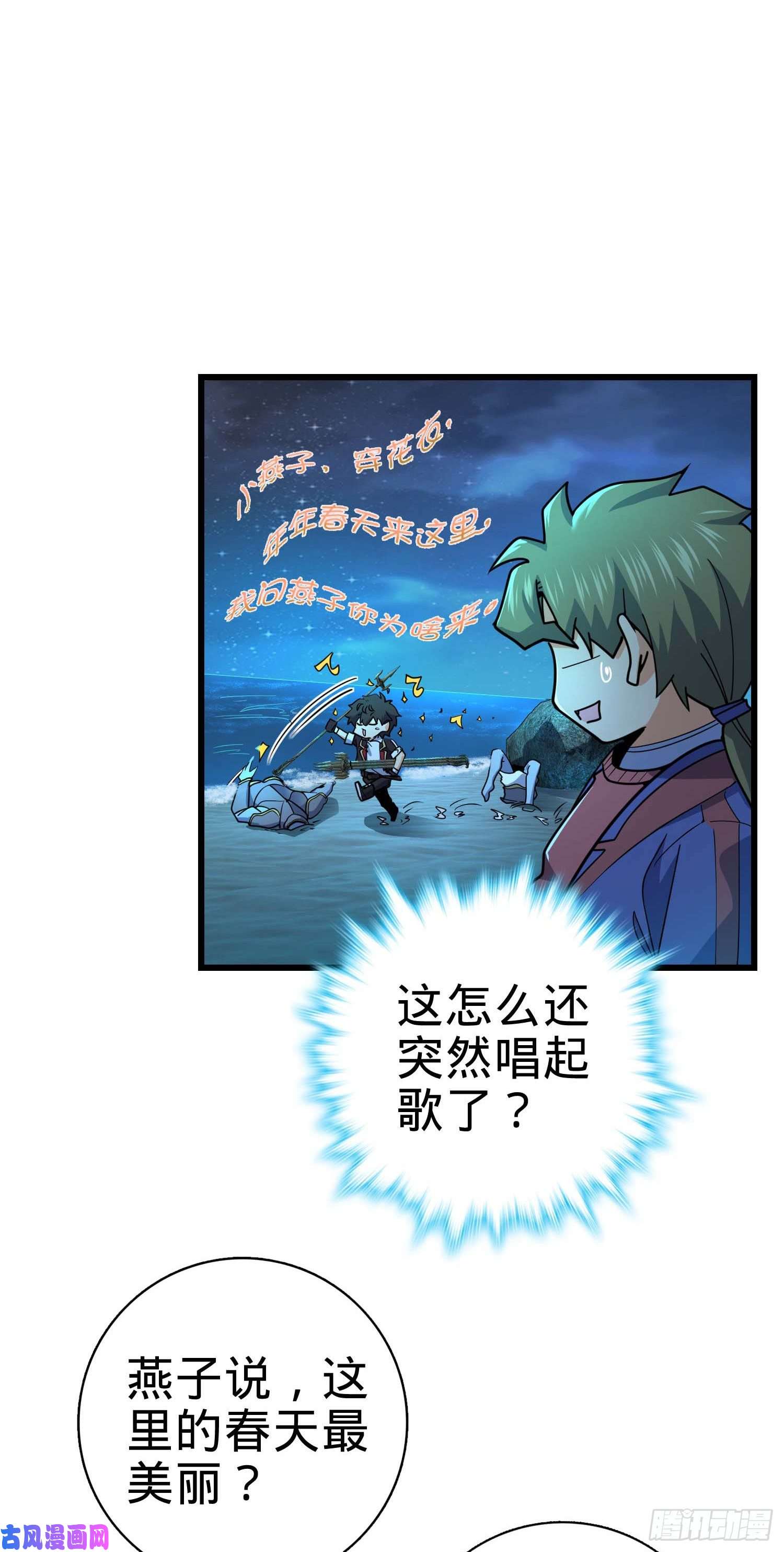 大王饶命302 草船借箭