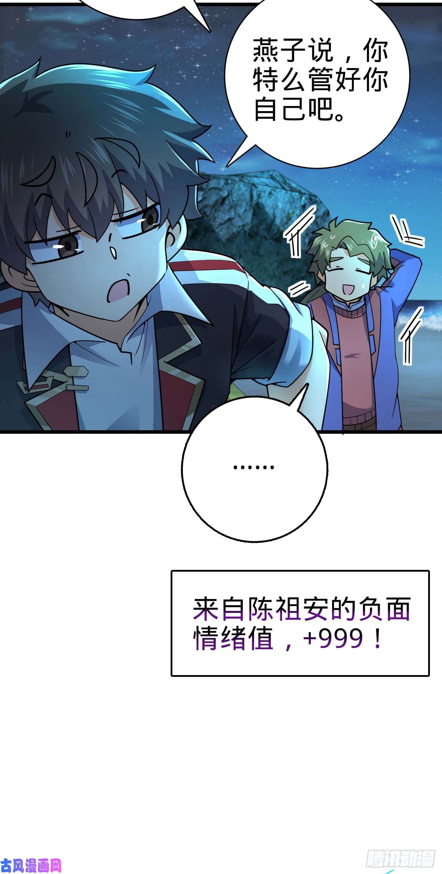 大王饶命302 草船借箭