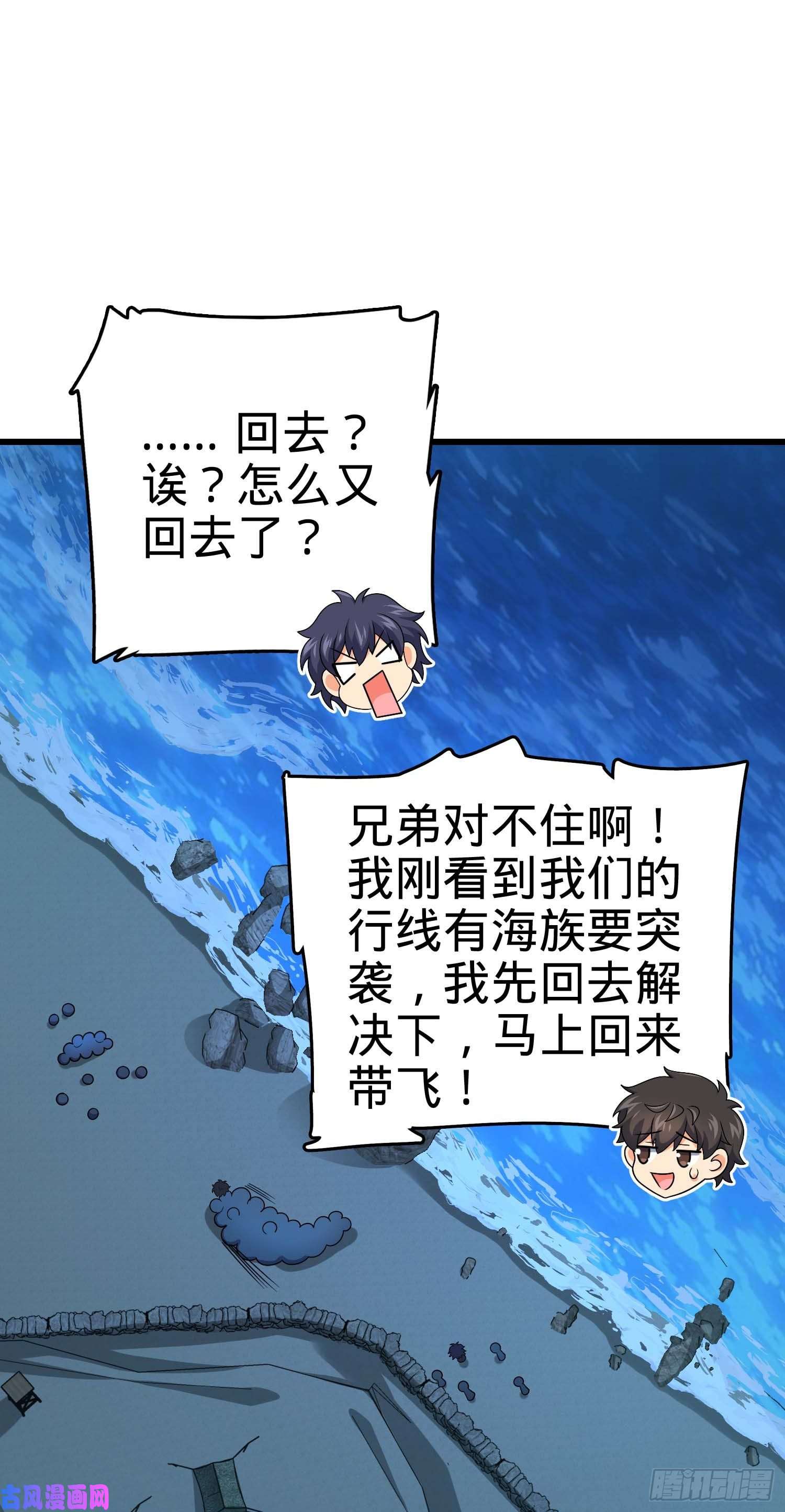 大王饶命303 杀话海中