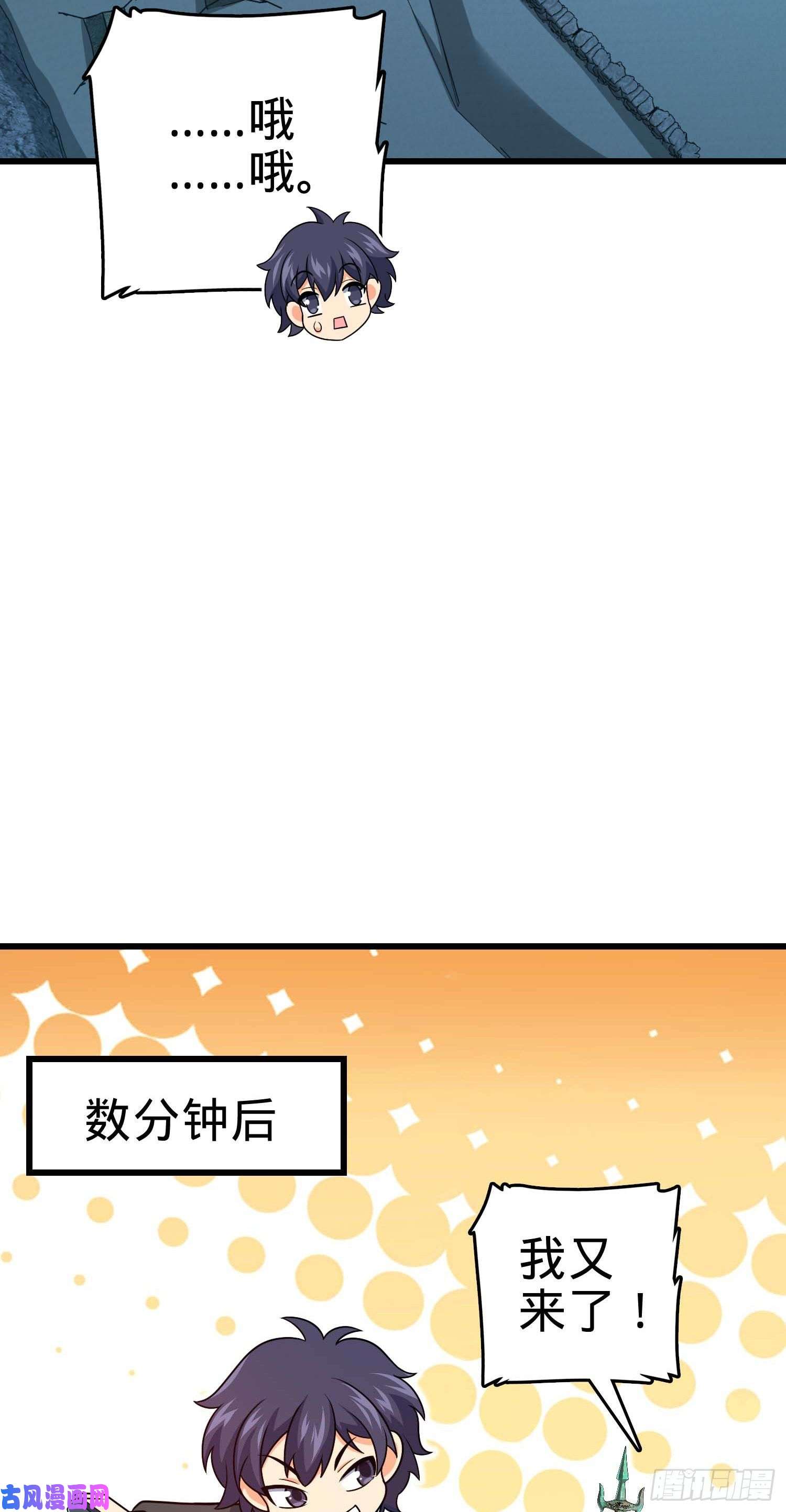 大王饶命303 杀话海中