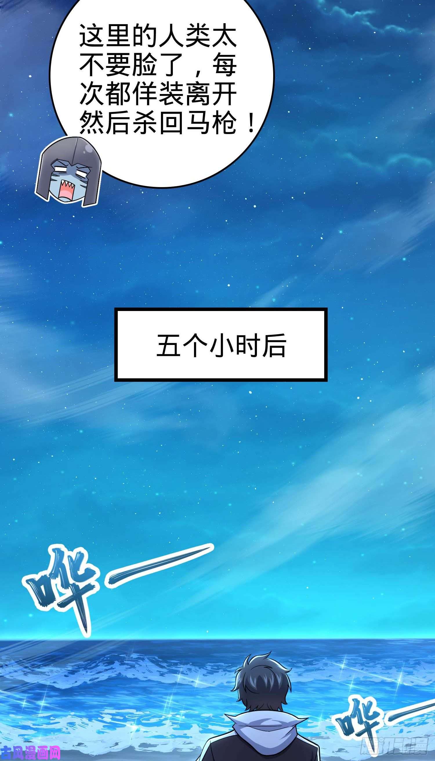 大王饶命303 杀话海中