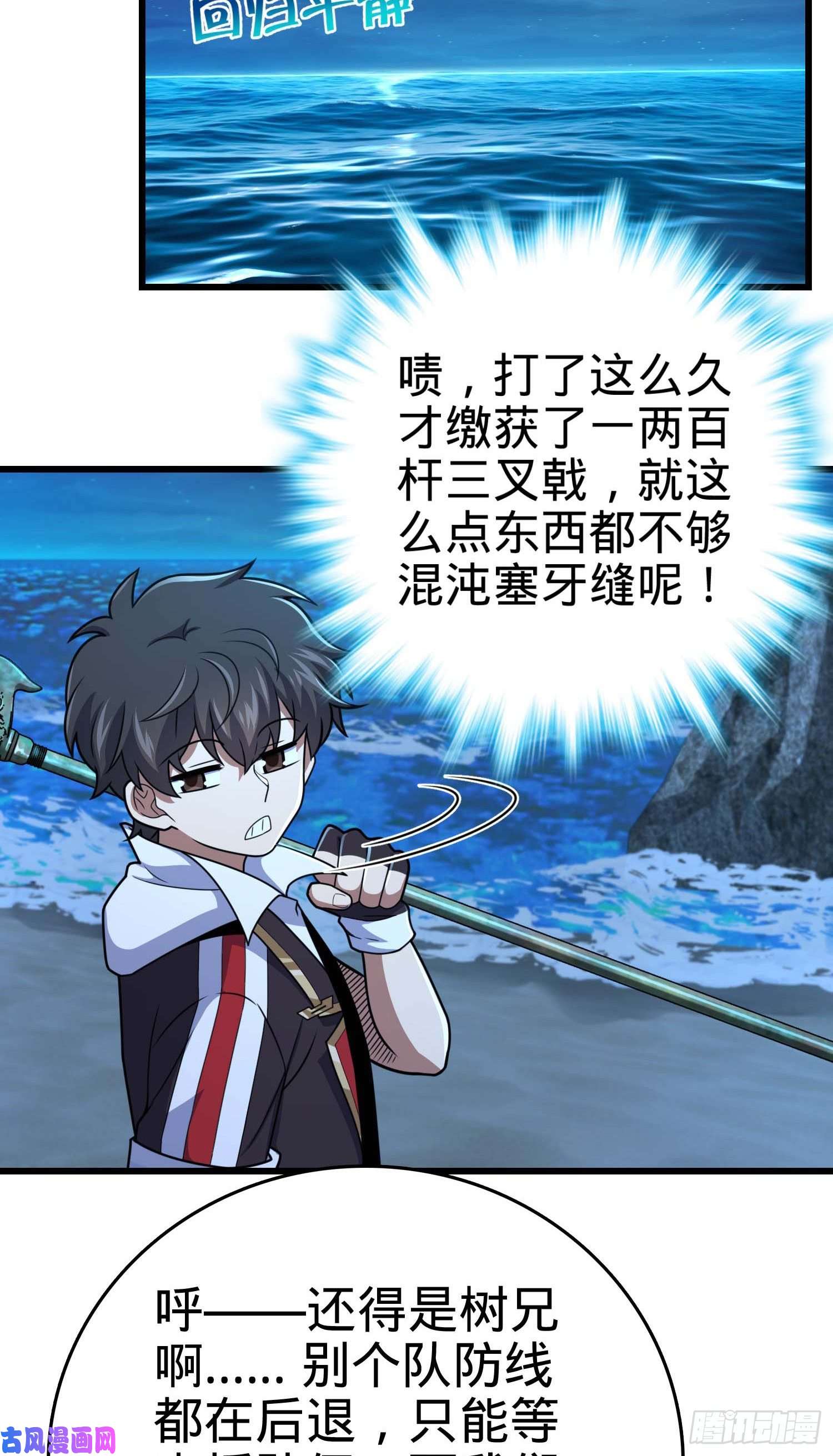 大王饶命303 杀话海中