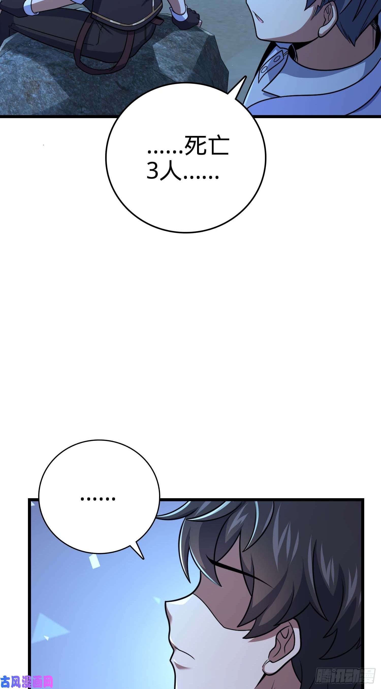 大王饶命303 杀话海中