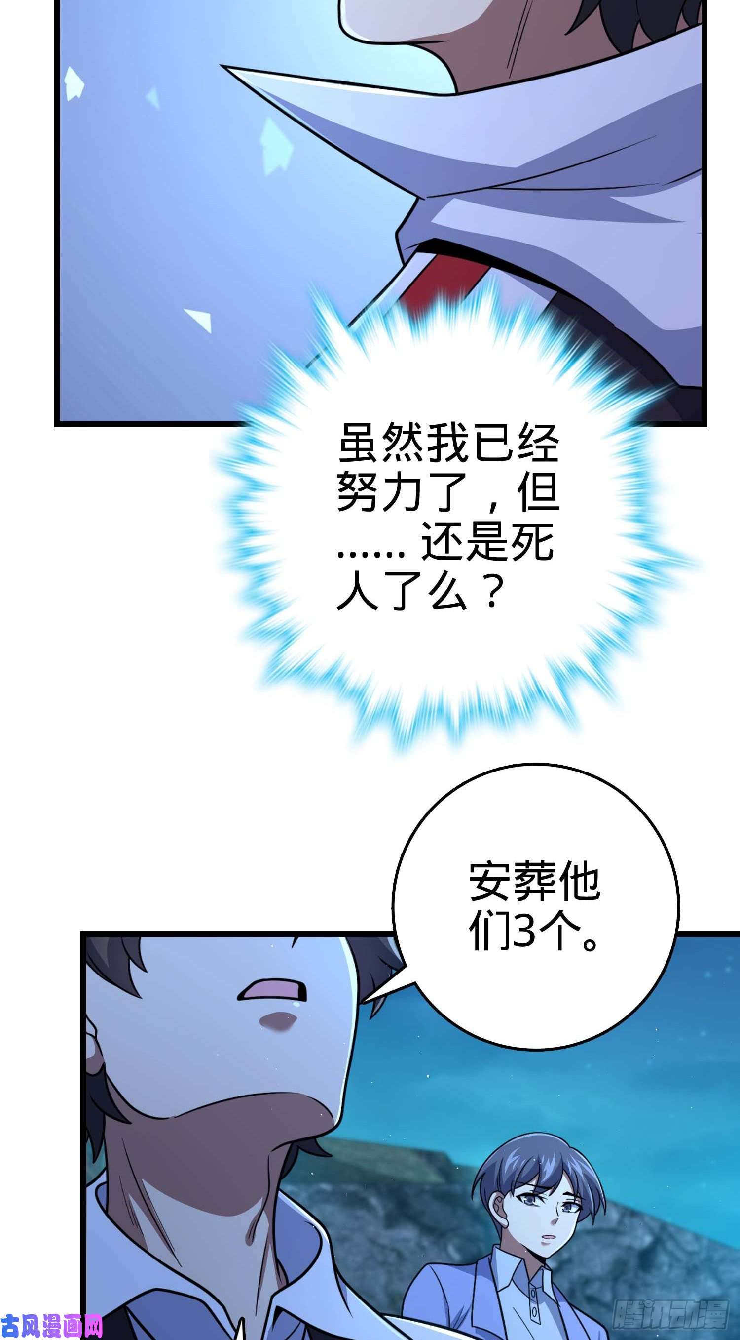 大王饶命303 杀话海中