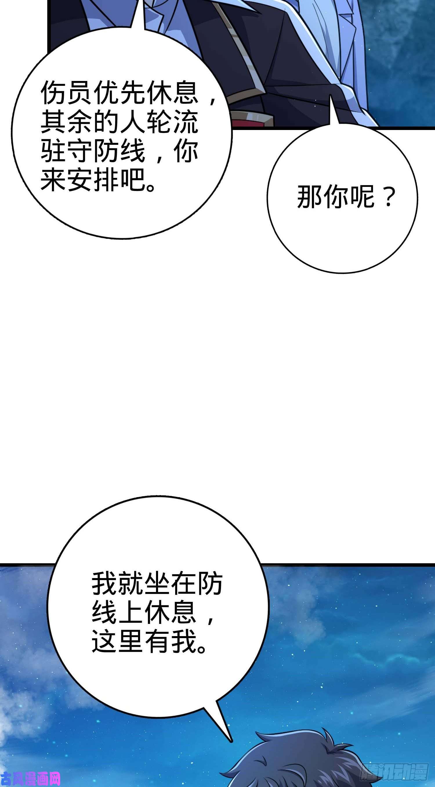 大王饶命303 杀话海中