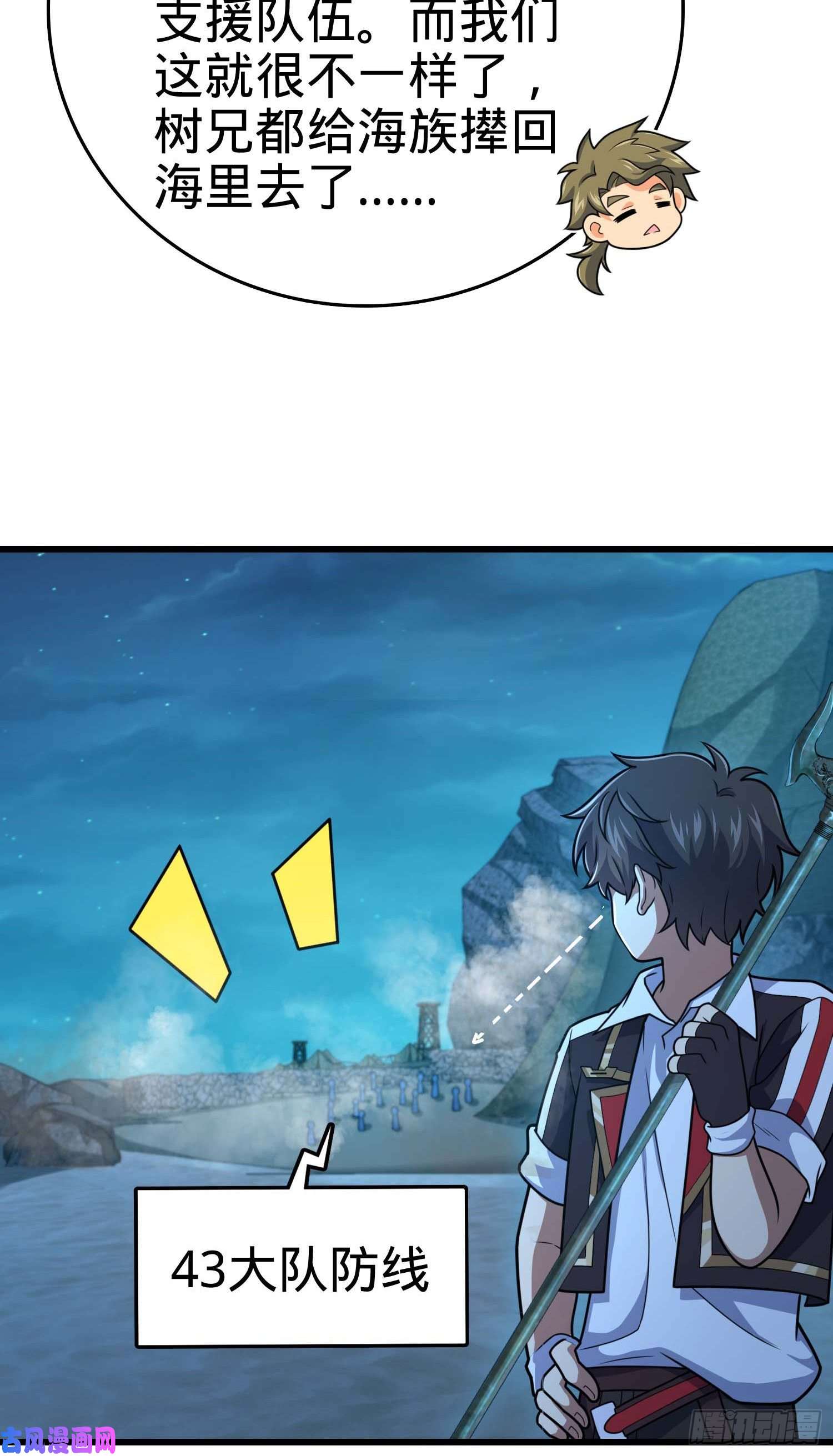 大王饶命303 杀话海中