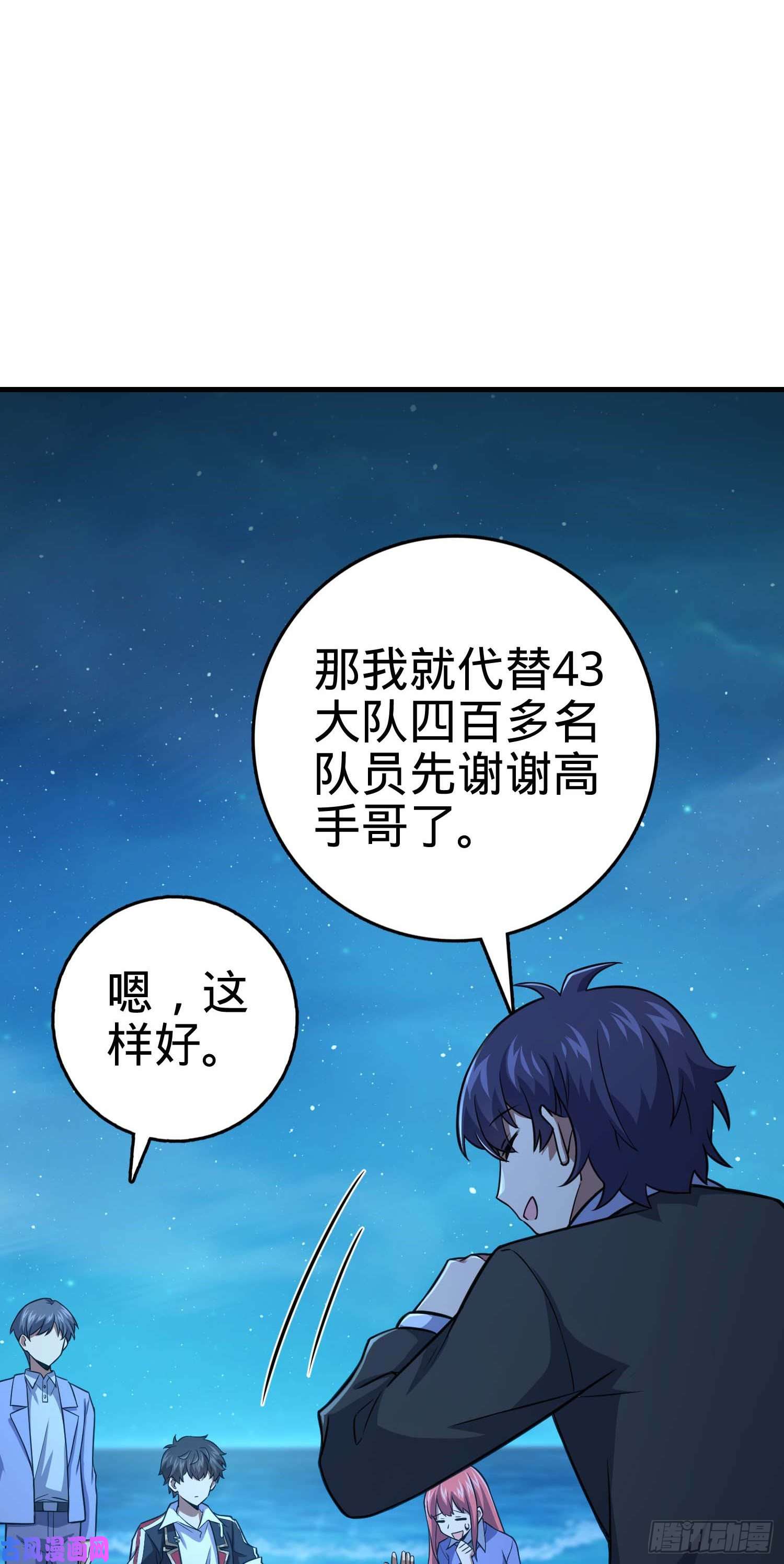 大王饶命303 杀话海中