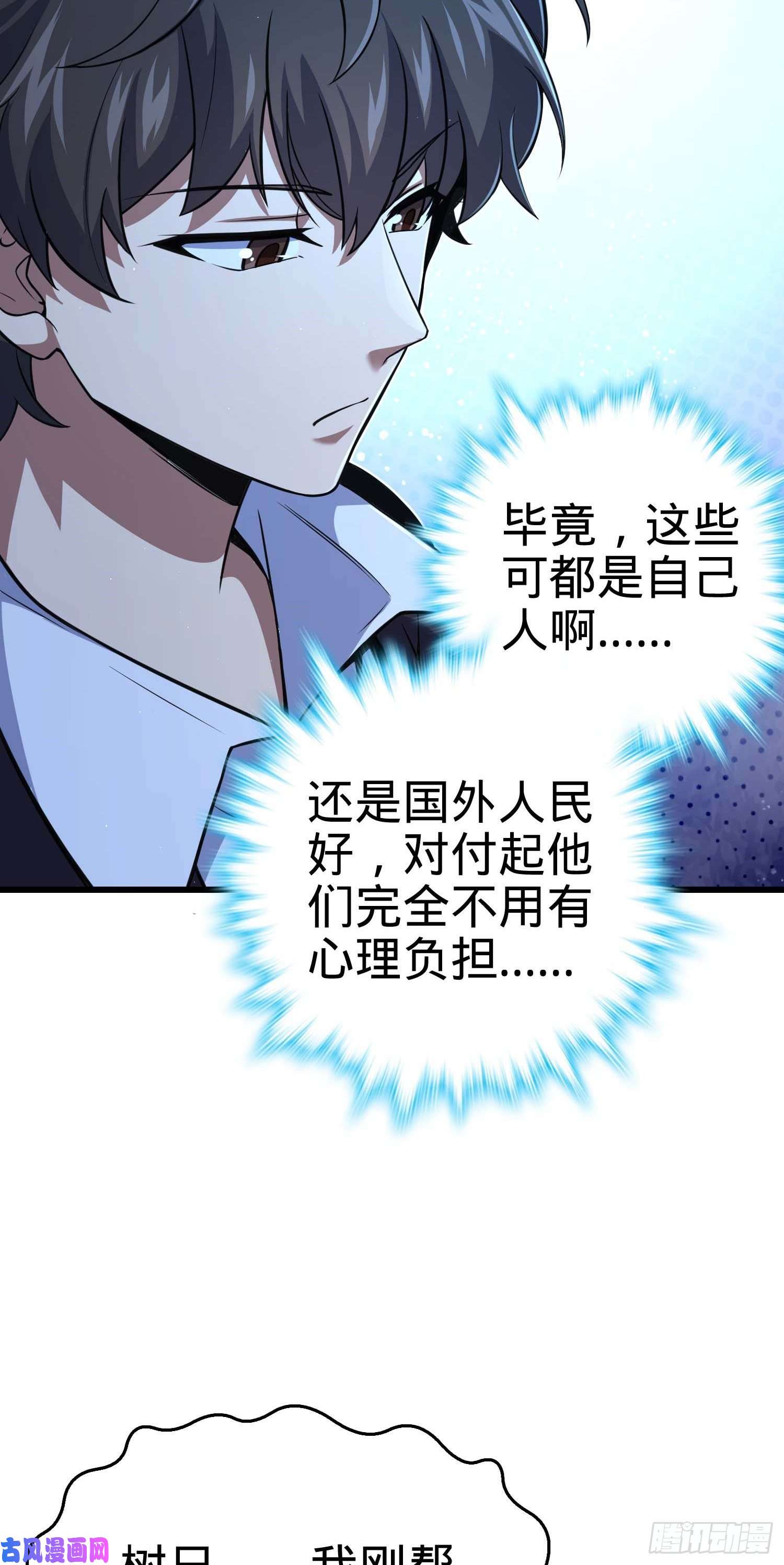 大王饶命303 杀话海中