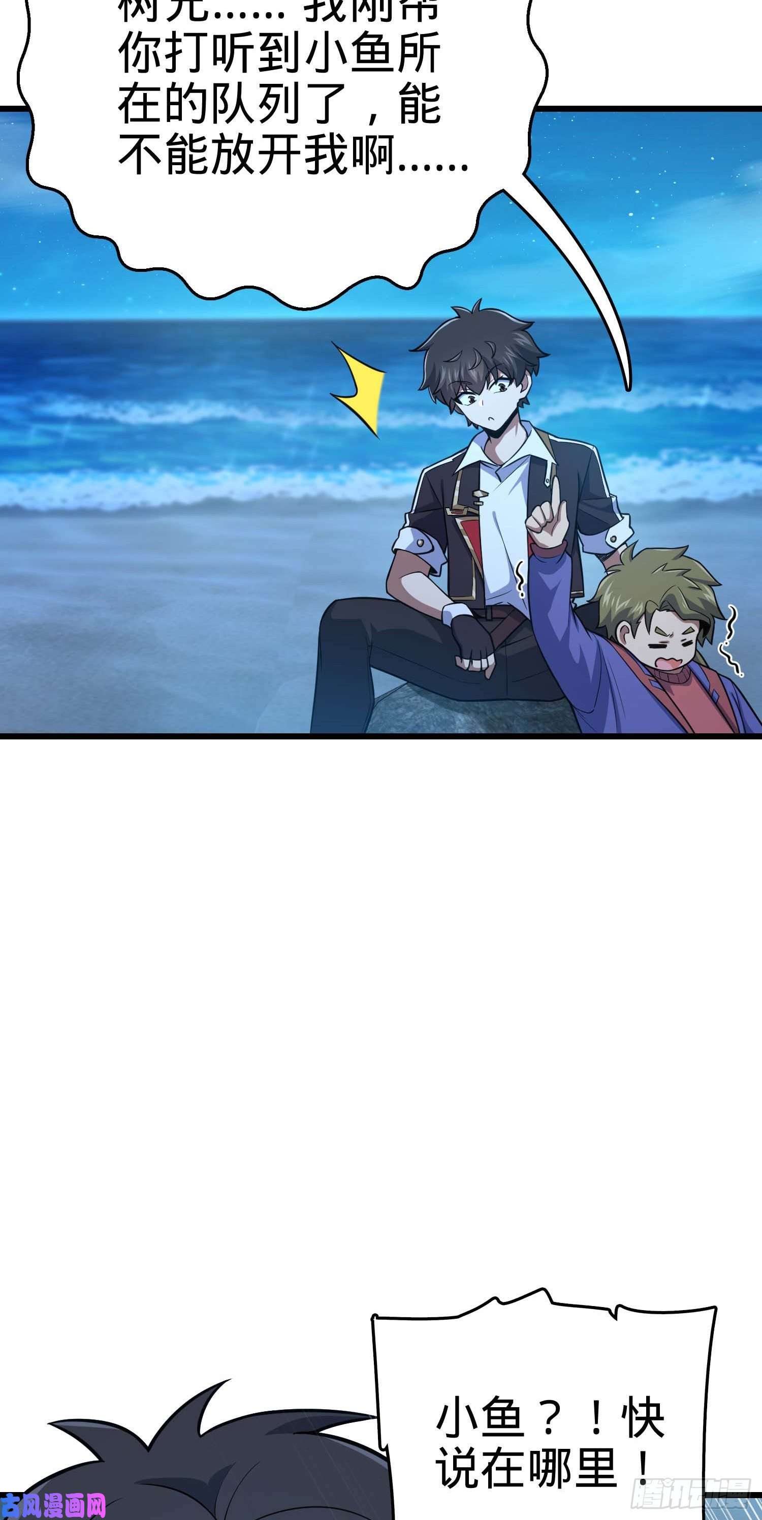 大王饶命303 杀话海中