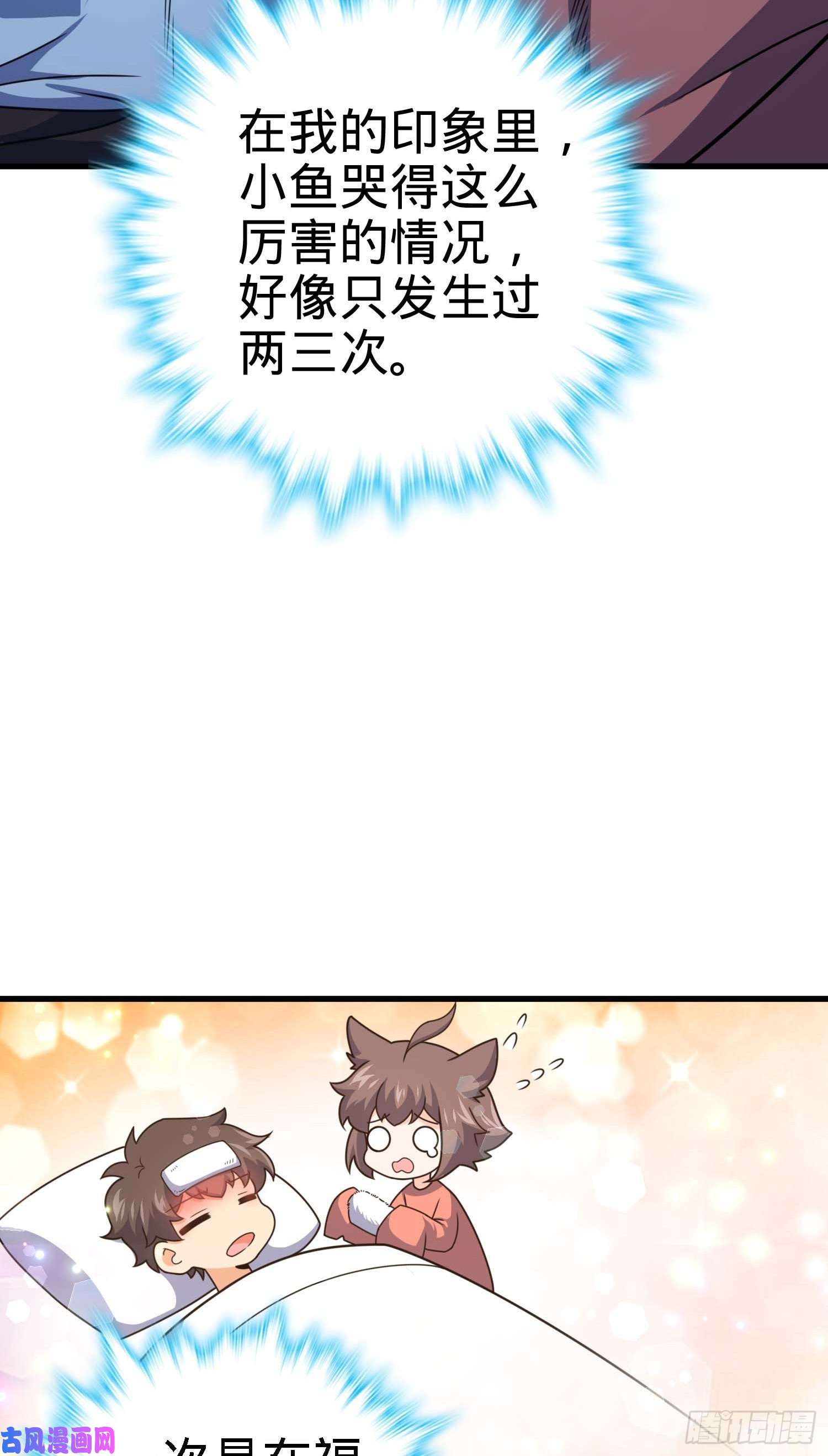大王饶命304 重逢吕小鱼