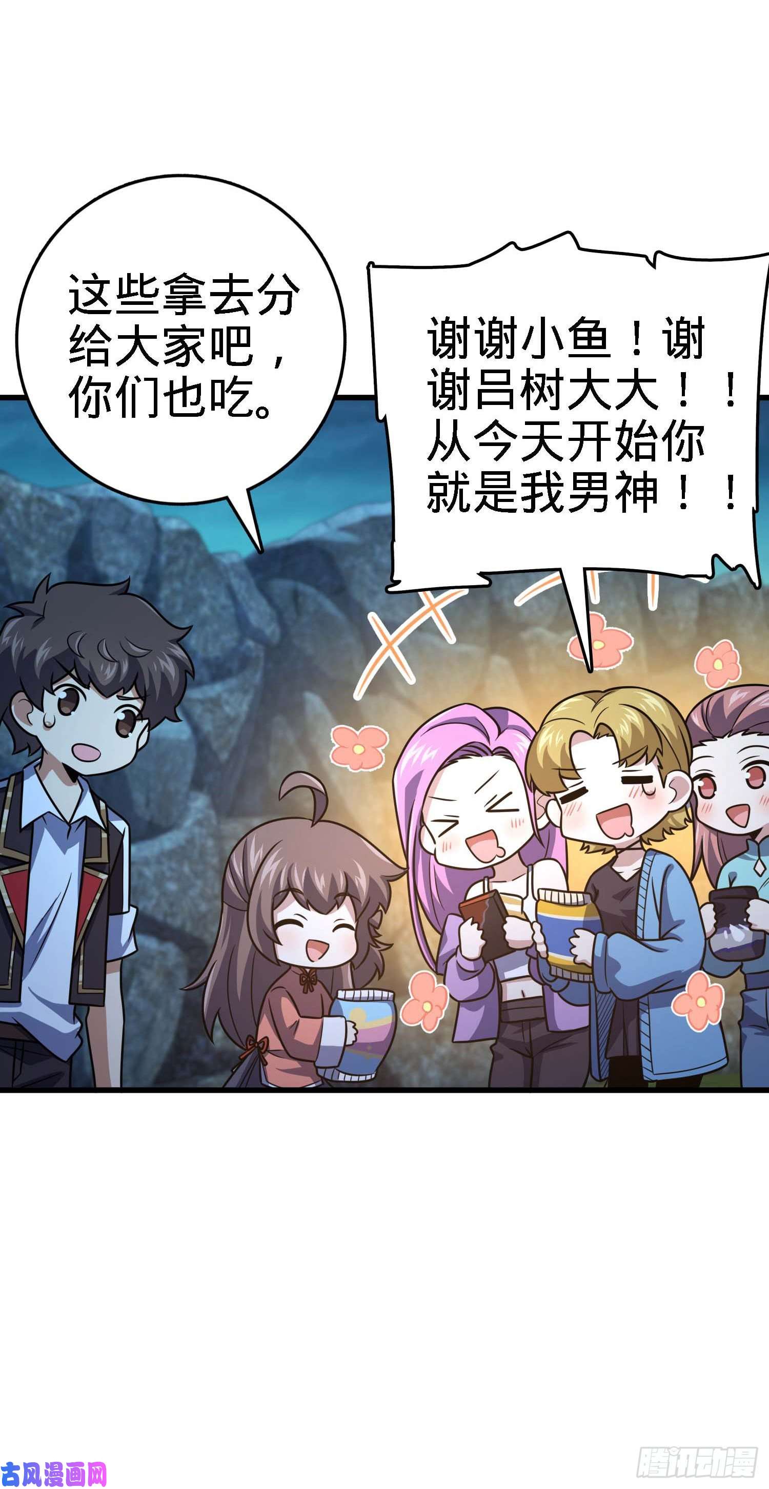 大王饶命304 重逢吕小鱼
