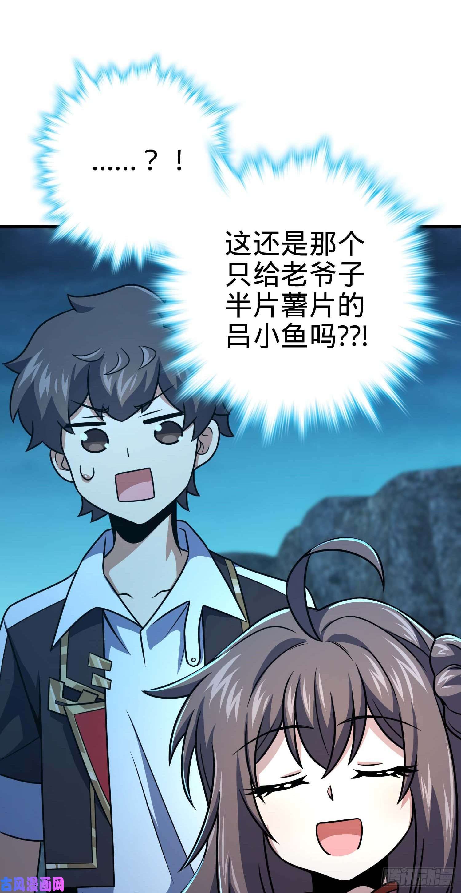 大王饶命304 重逢吕小鱼