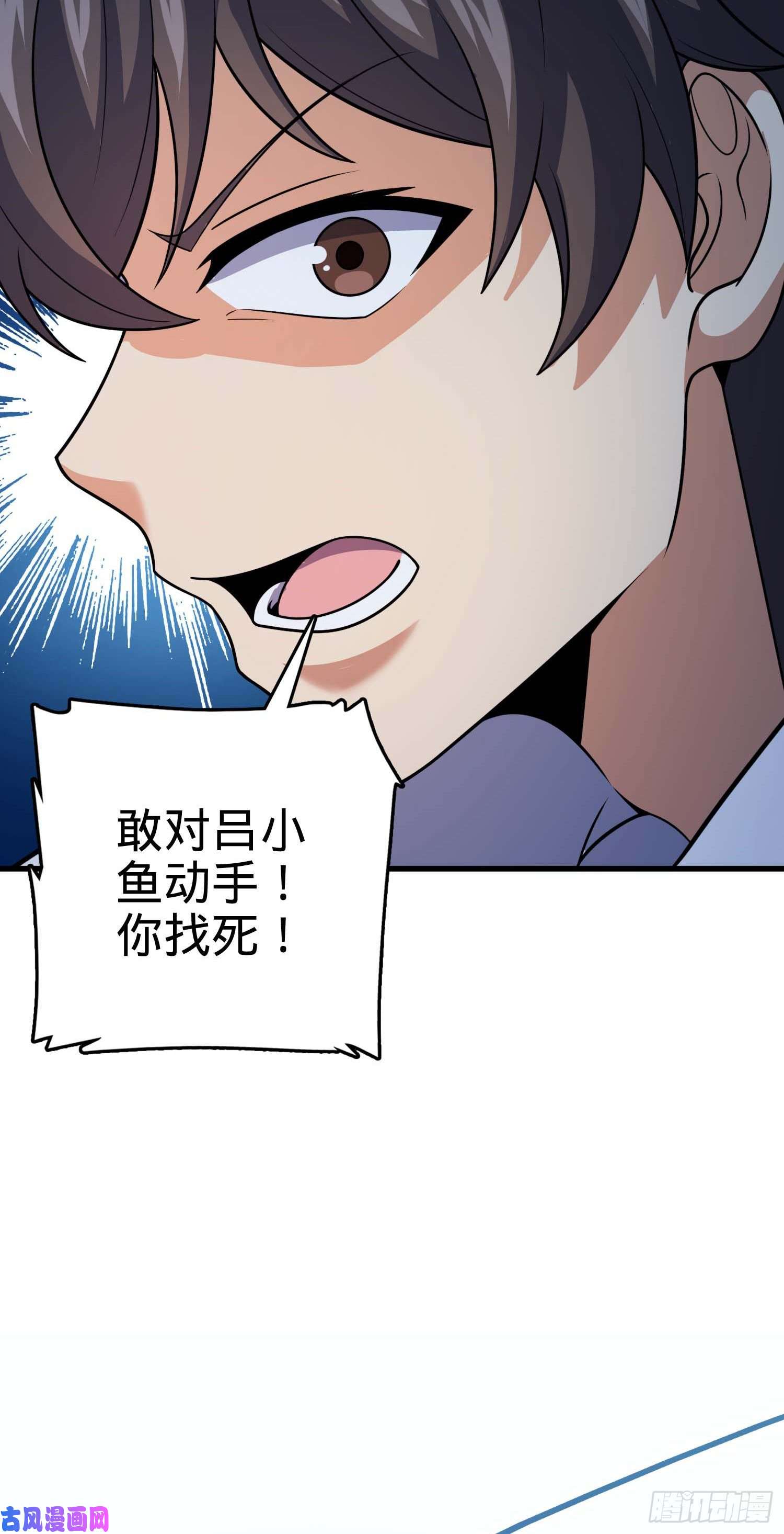 大王饶命304 重逢吕小鱼