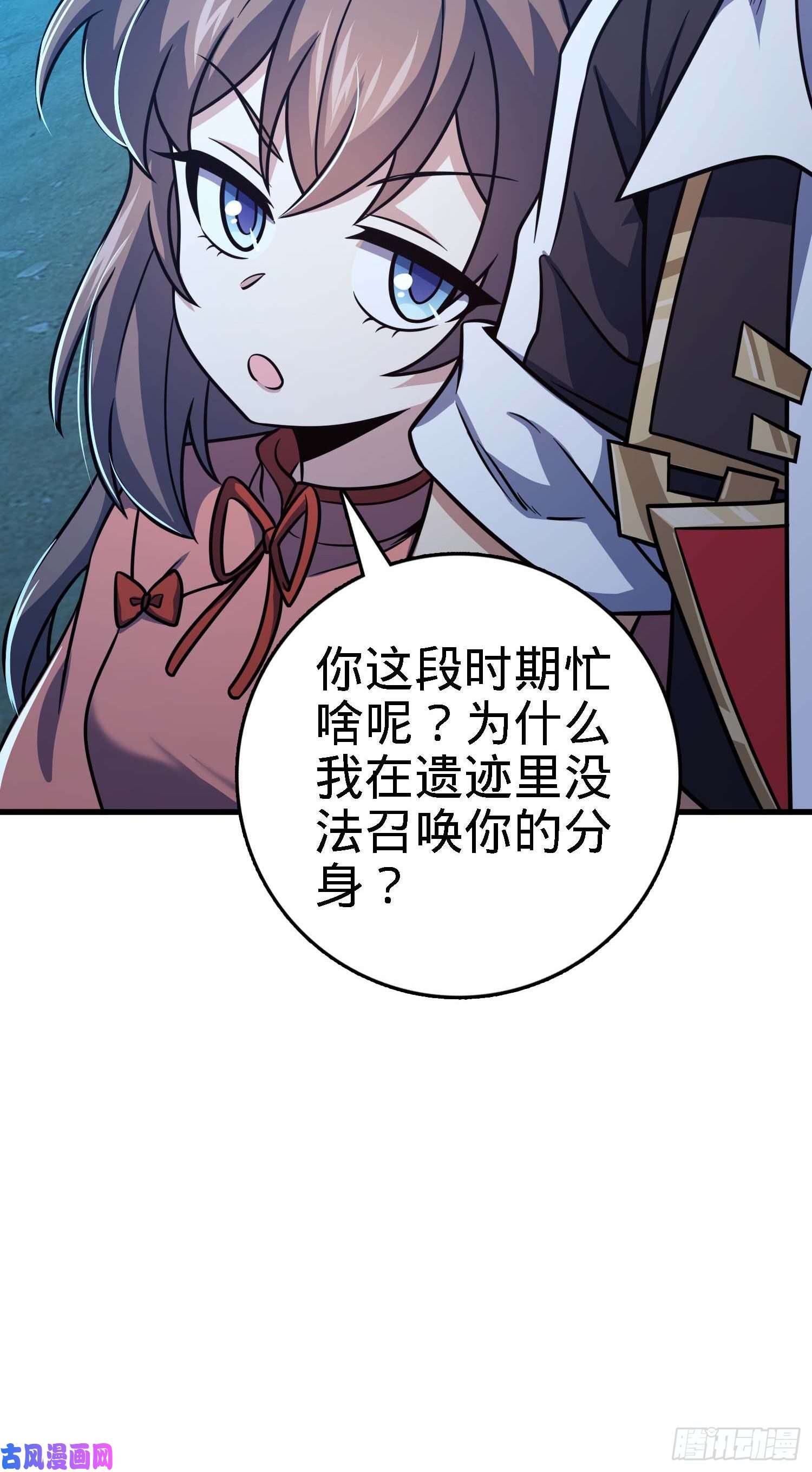 大王饶命304 重逢吕小鱼