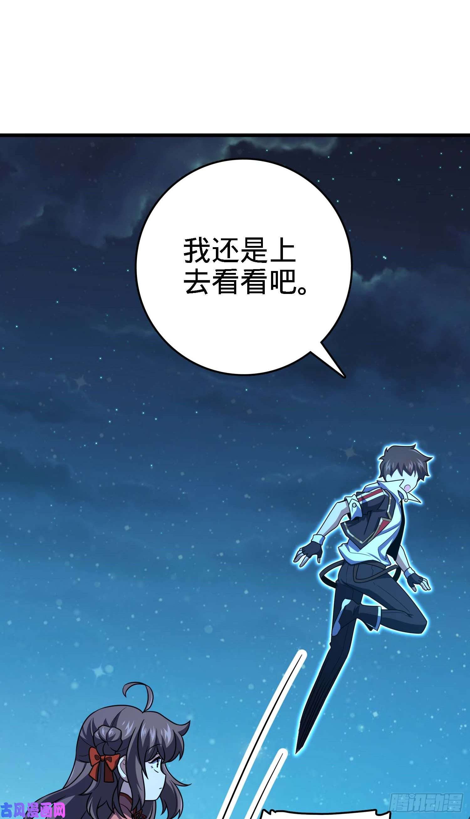 大王饶命304 重逢吕小鱼
