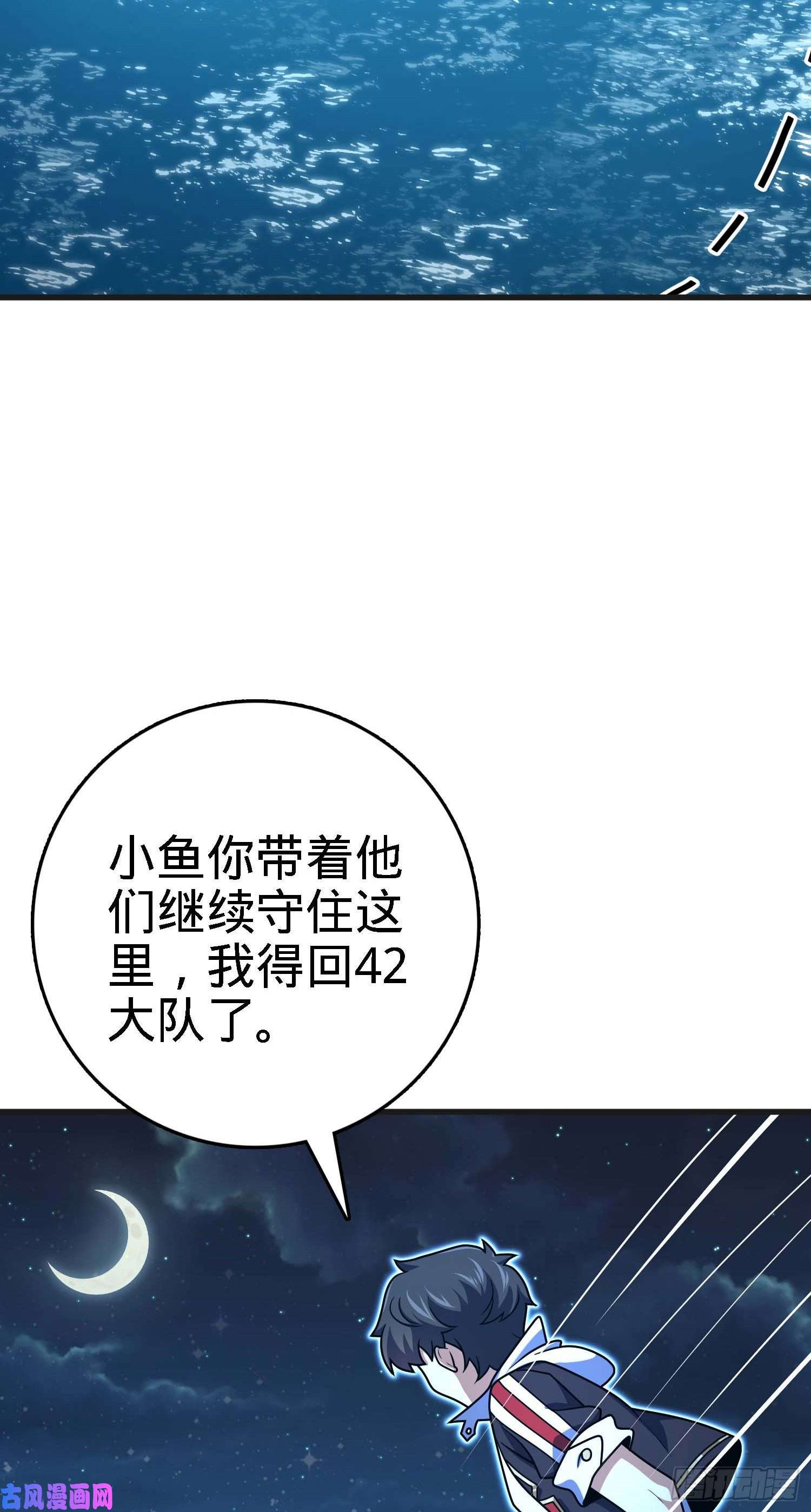 大王饶命304 重逢吕小鱼