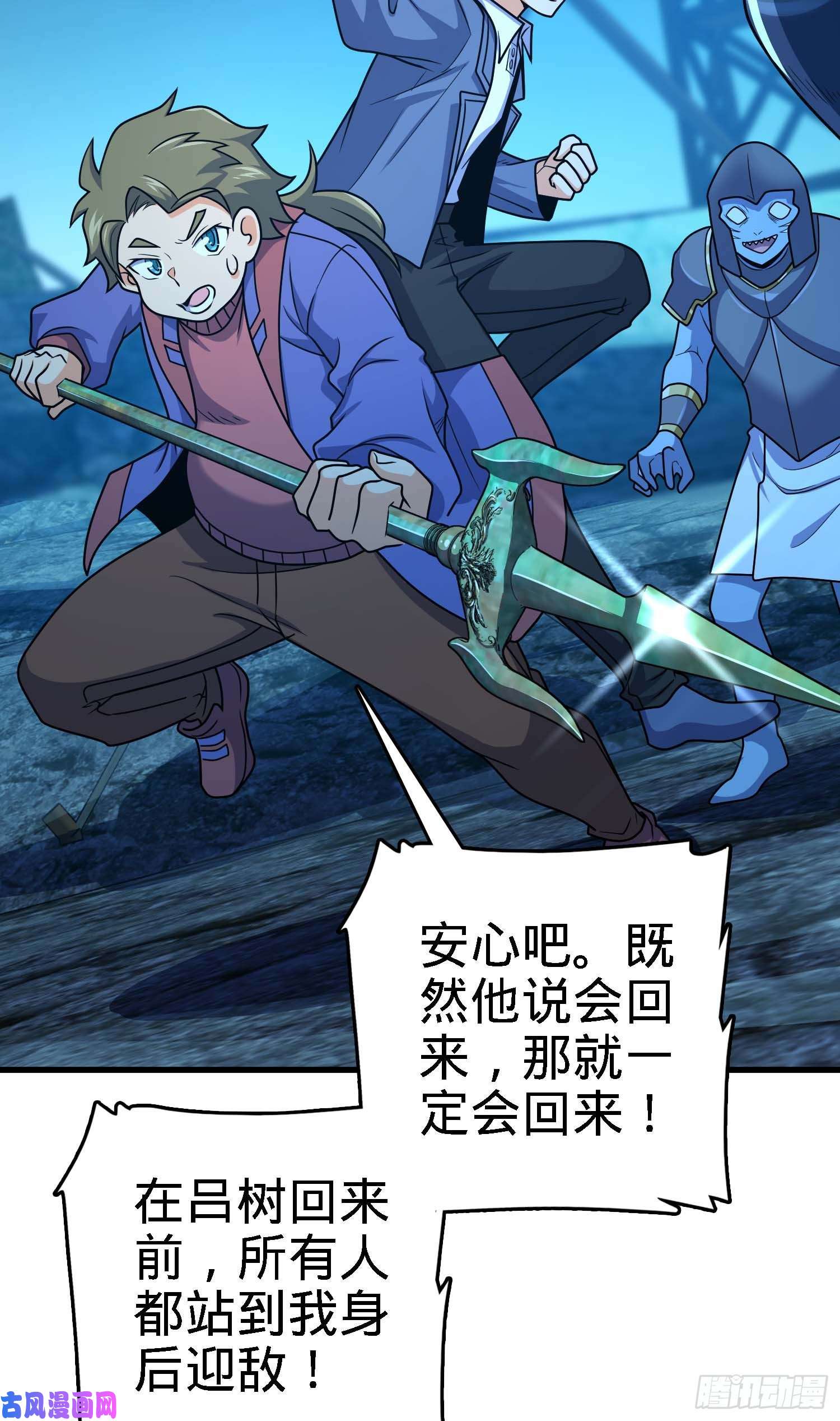 大王饶命304 重逢吕小鱼