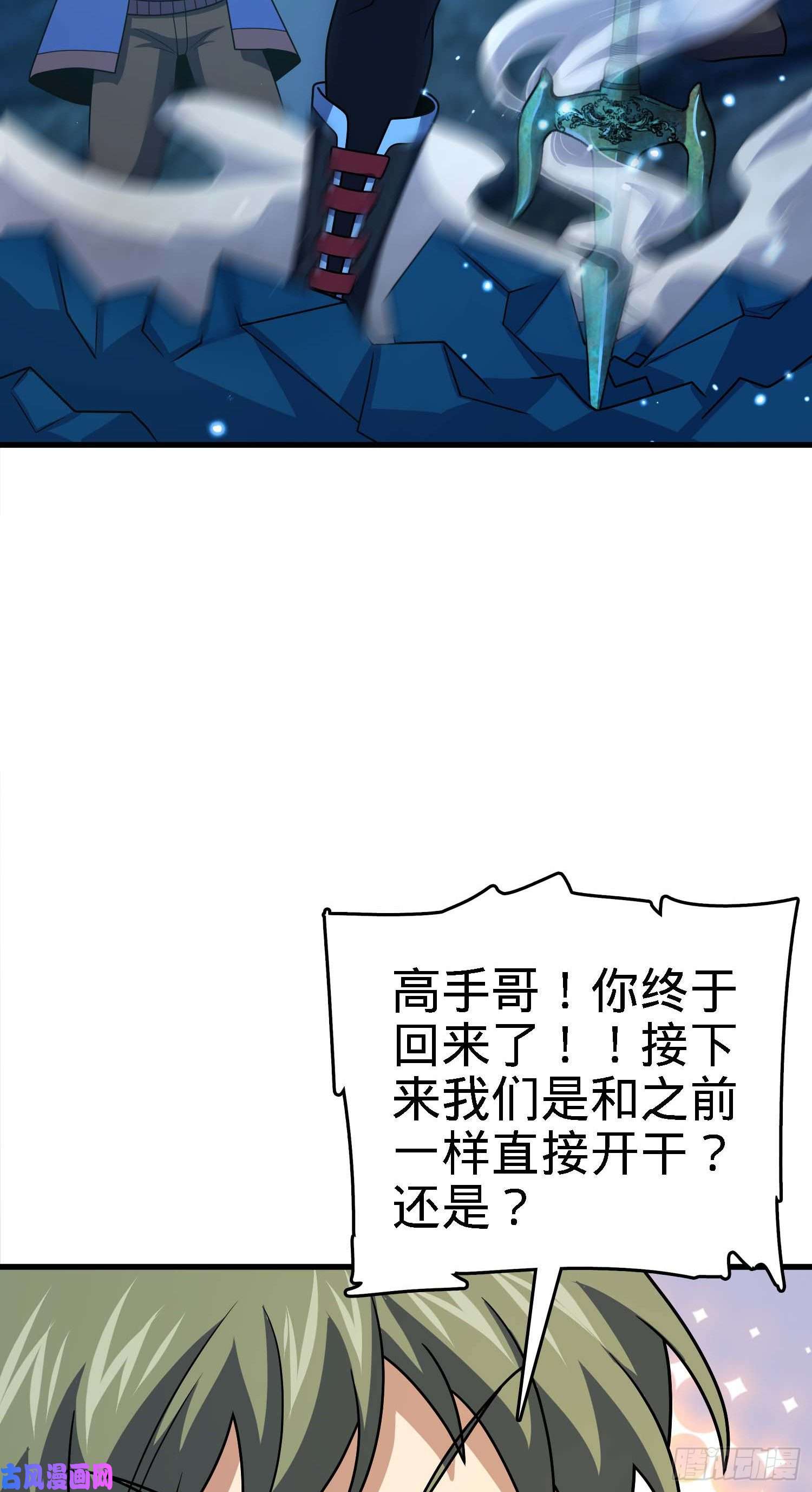 大王饶命304 重逢吕小鱼