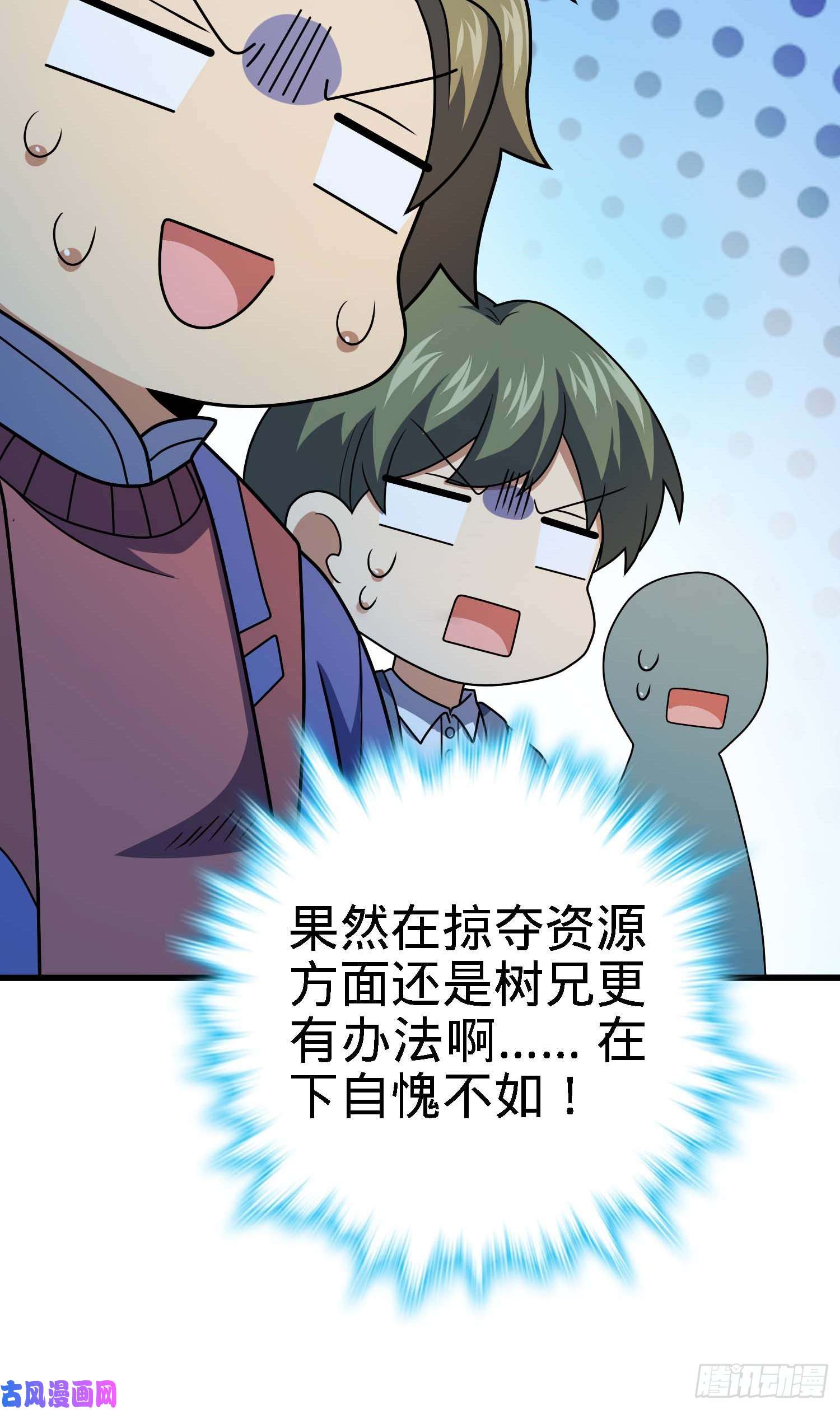 大王饶命304 重逢吕小鱼