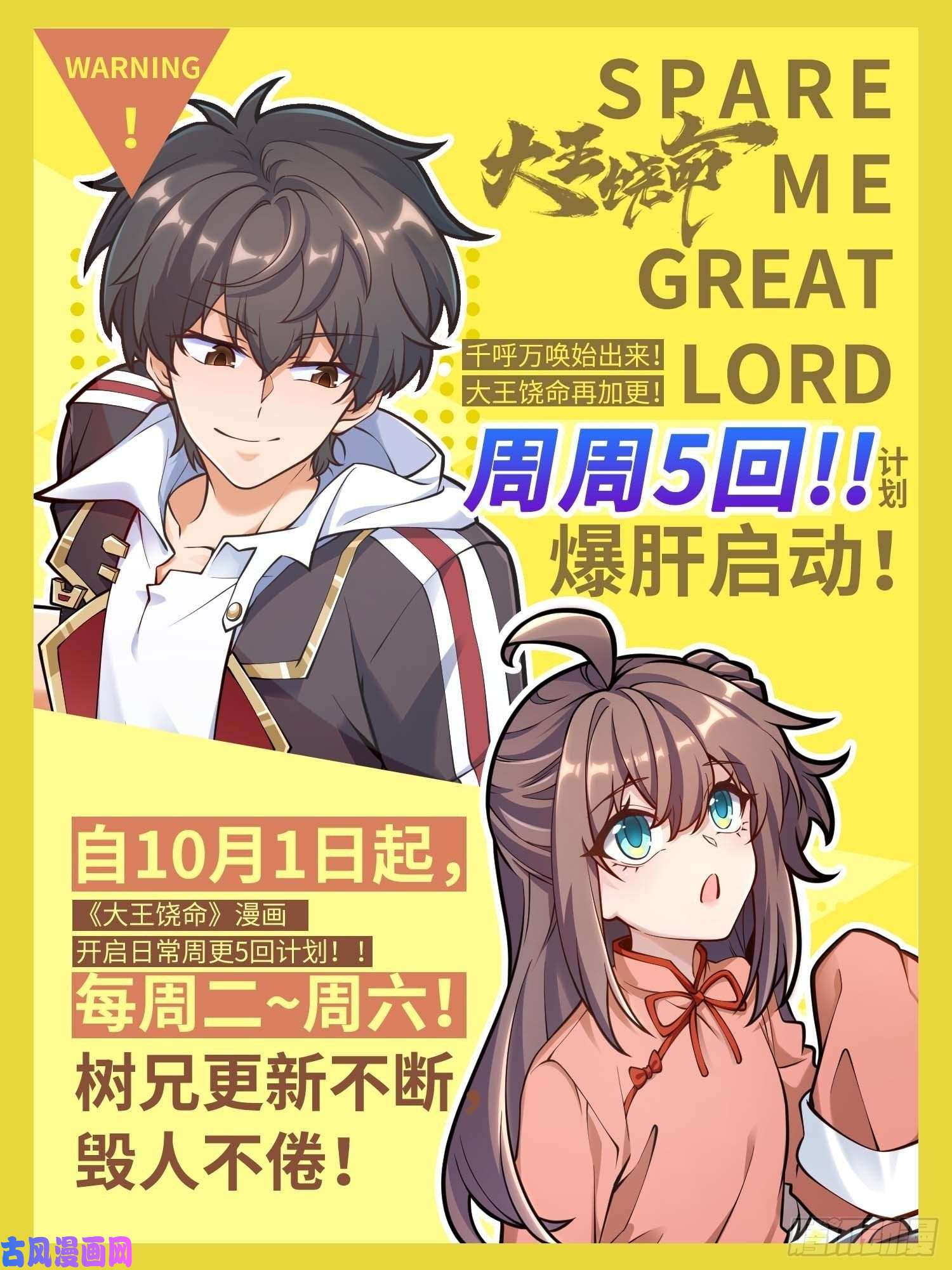 大王饶命304 重逢吕小鱼