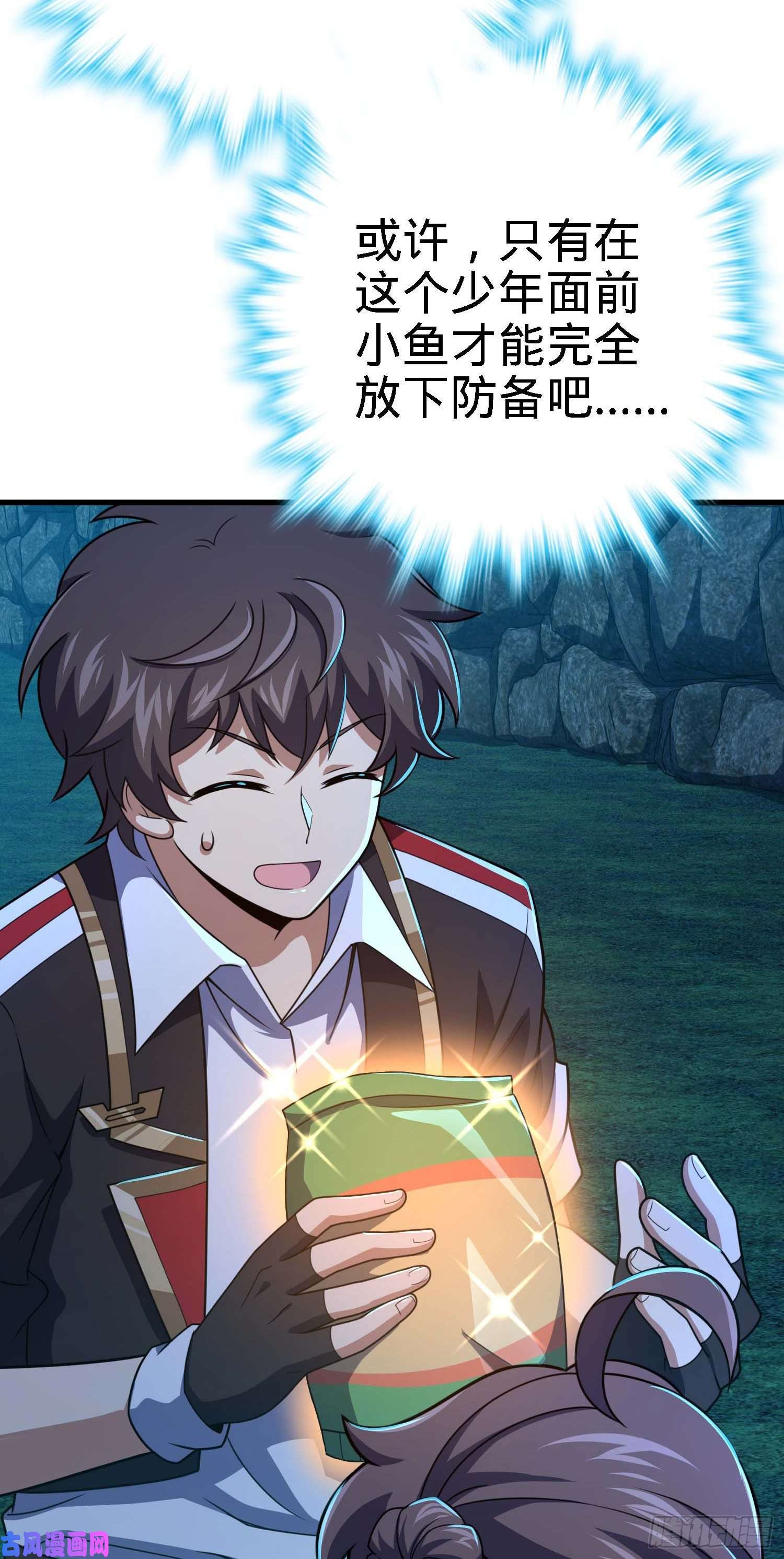大王饶命304 重逢吕小鱼
