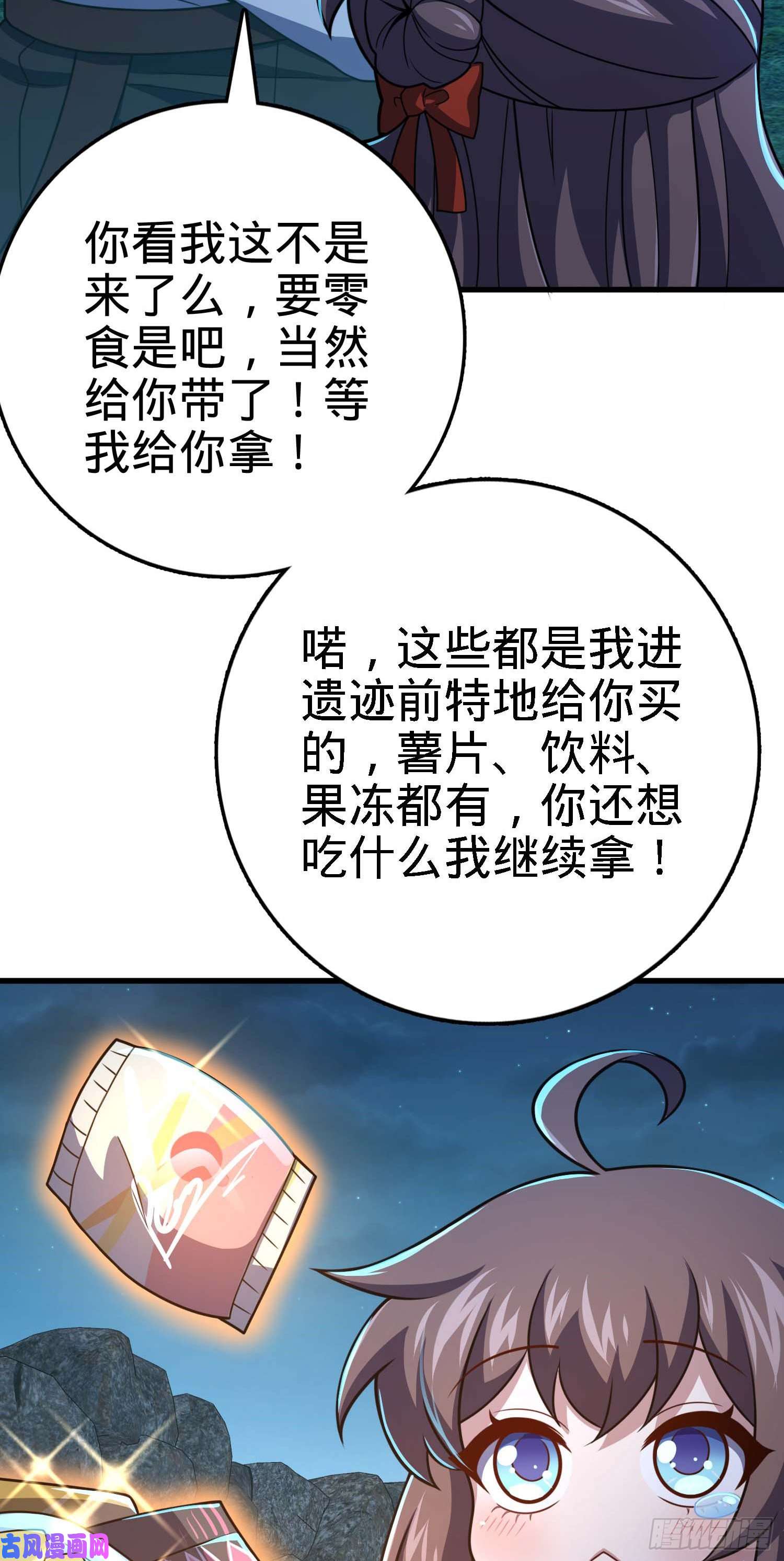 大王饶命304 重逢吕小鱼