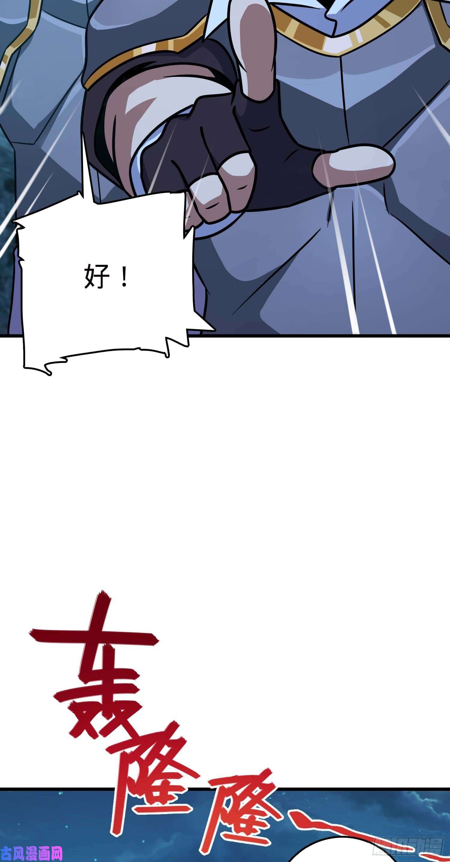 大王饶命305 青铜盔甲国庆快乐）