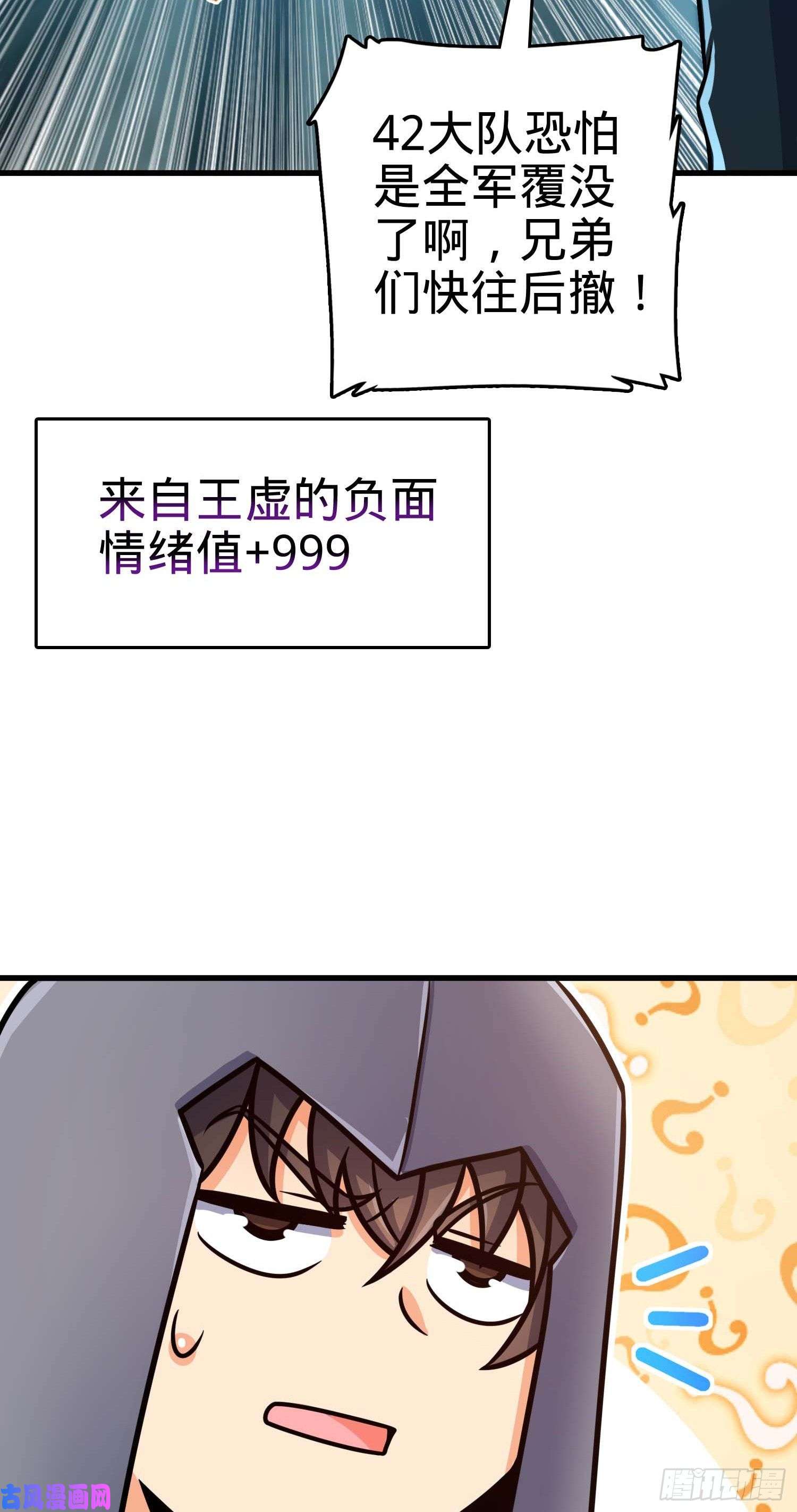 大王饶命305 青铜盔甲国庆快乐）