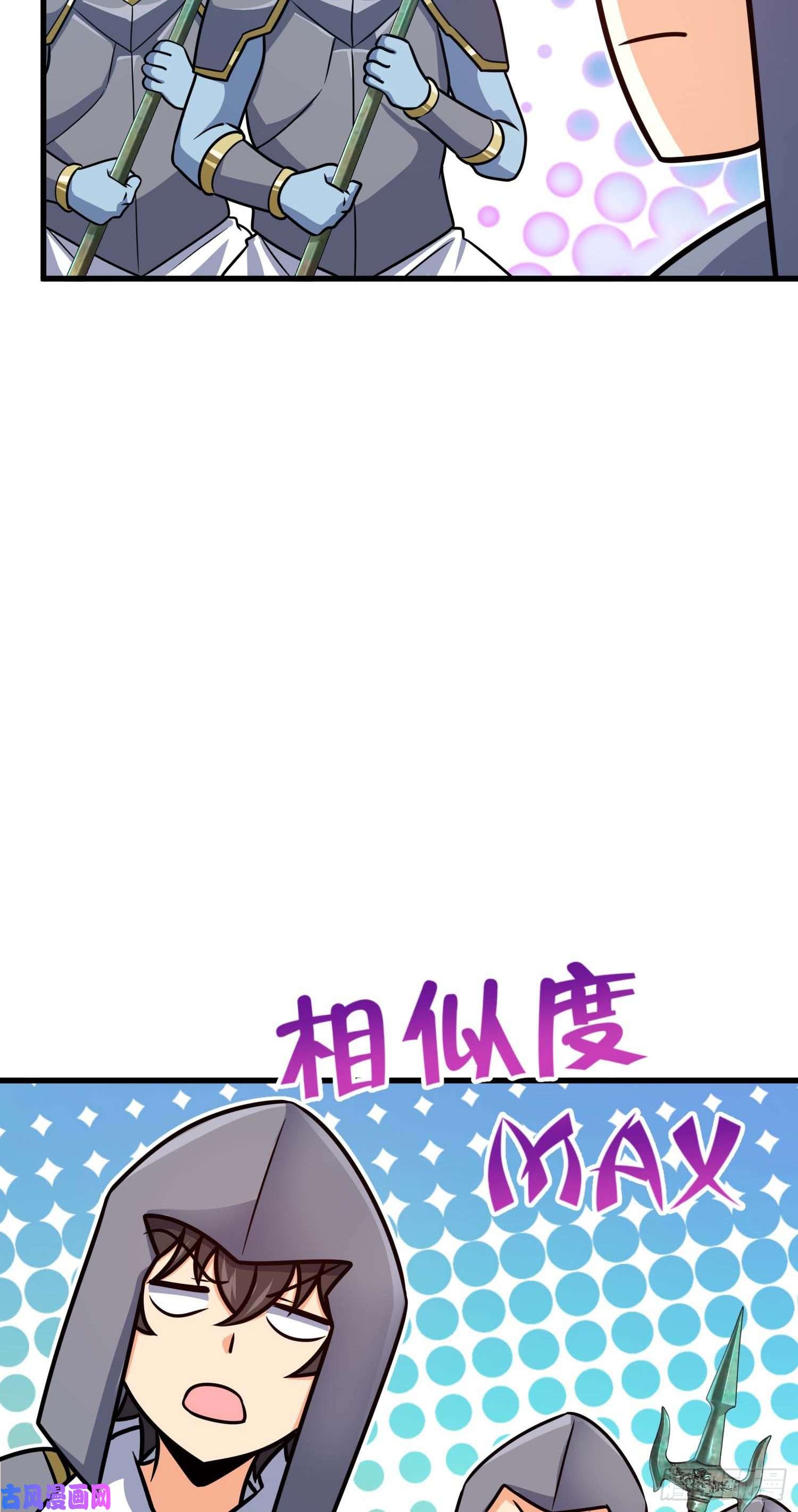大王饶命305 青铜盔甲国庆快乐）