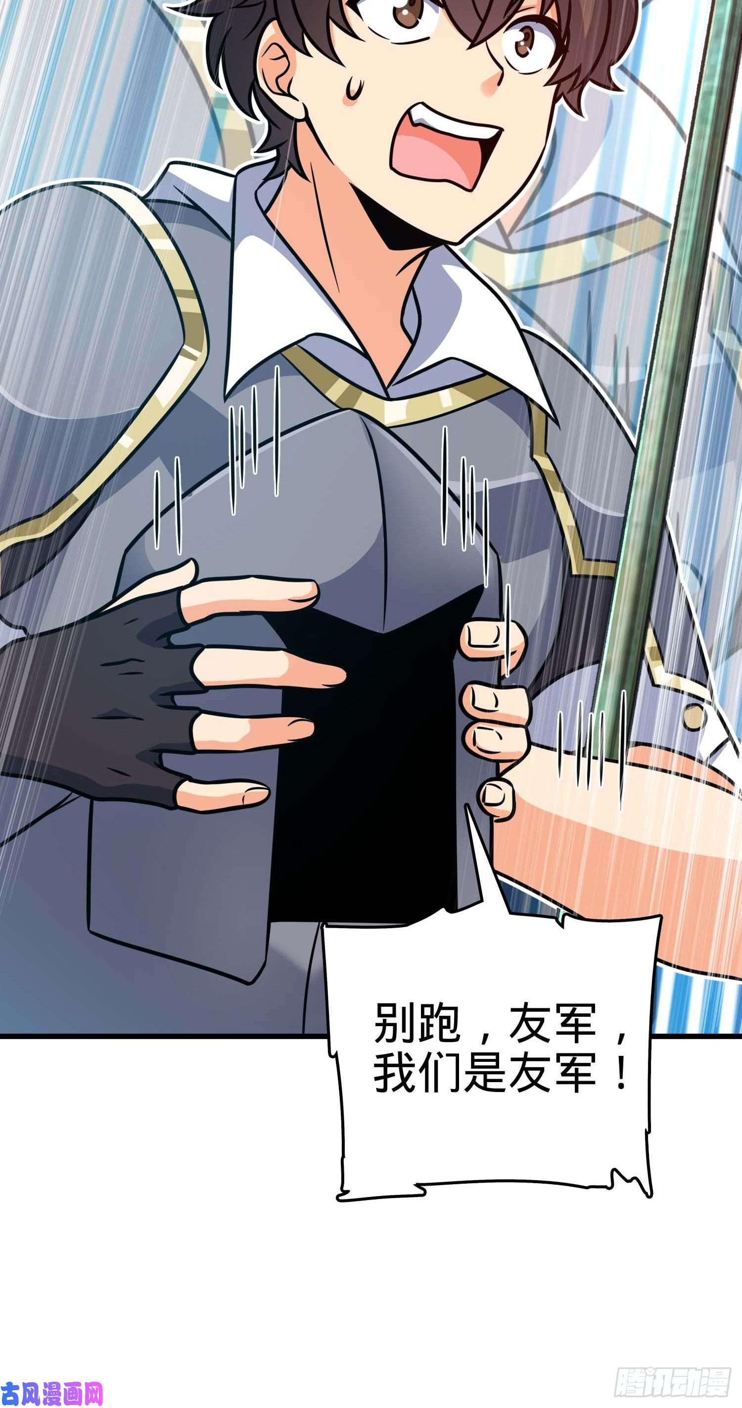 大王饶命305 青铜盔甲国庆快乐）