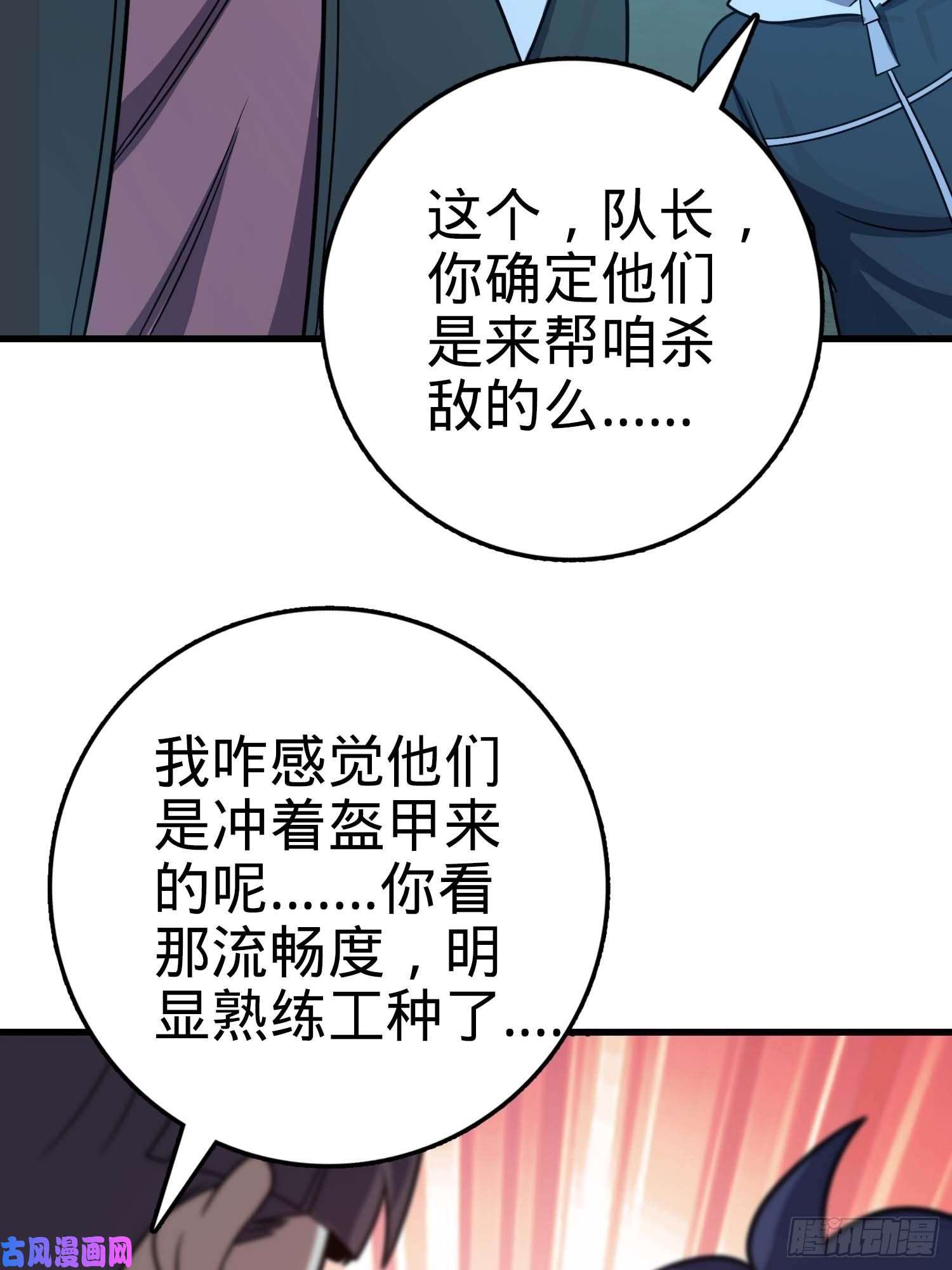 大王饶命305 青铜盔甲国庆快乐）