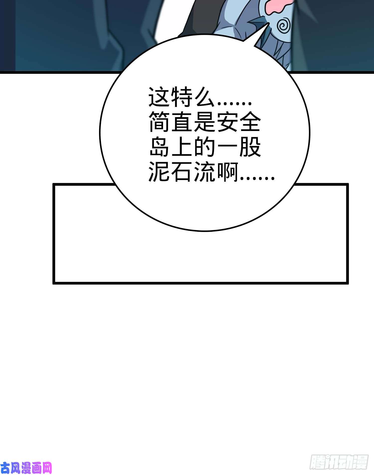 大王饶命305 青铜盔甲国庆快乐）