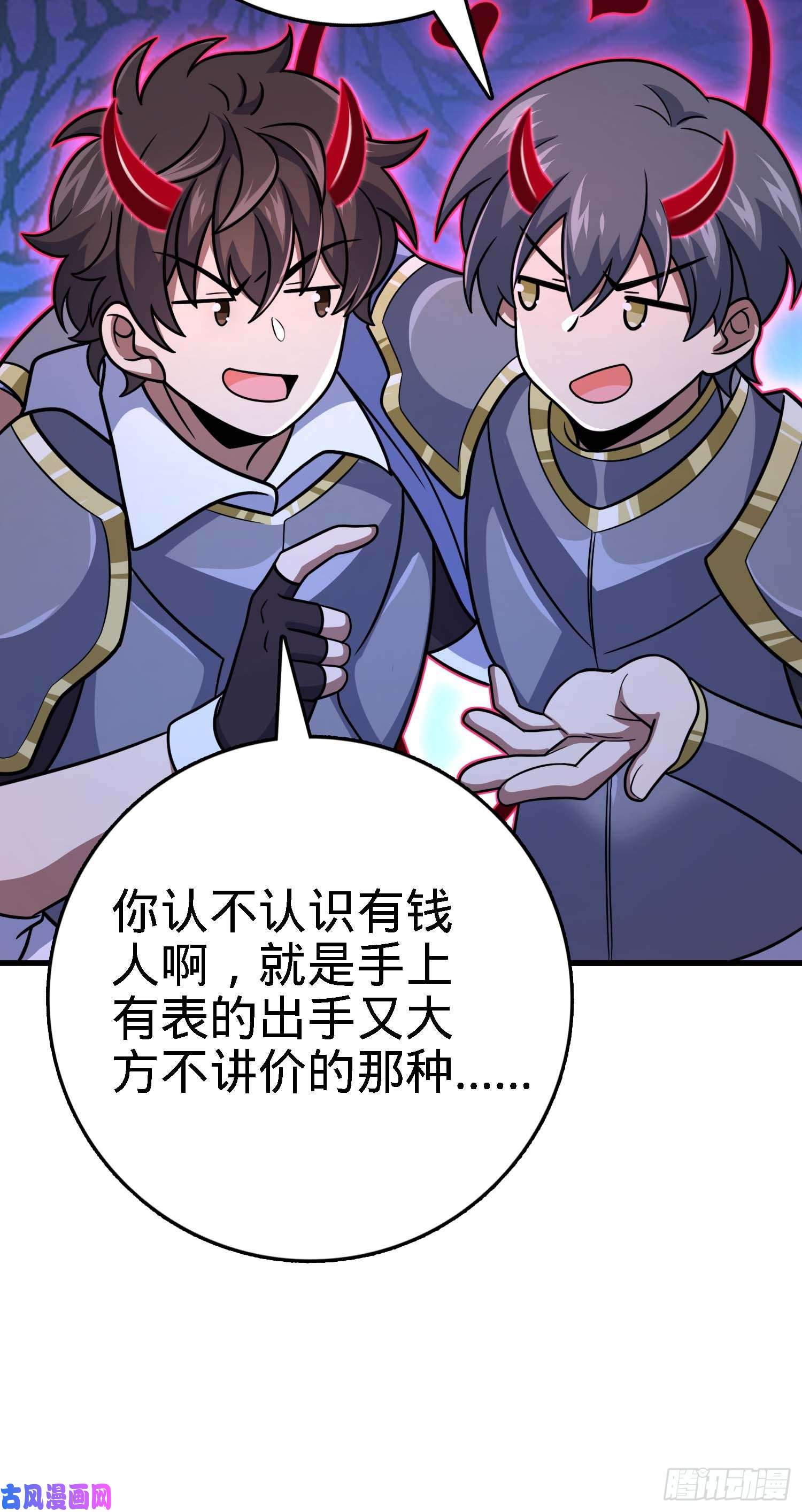 大王饶命305 青铜盔甲国庆快乐）