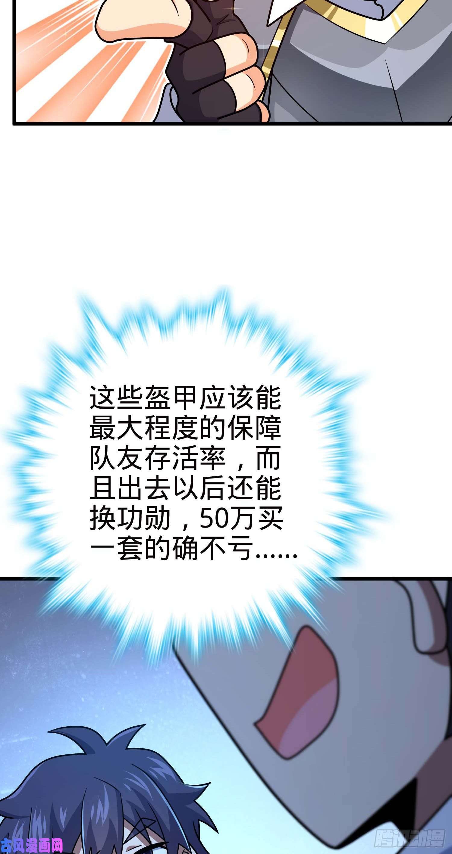大王饶命305 青铜盔甲国庆快乐）