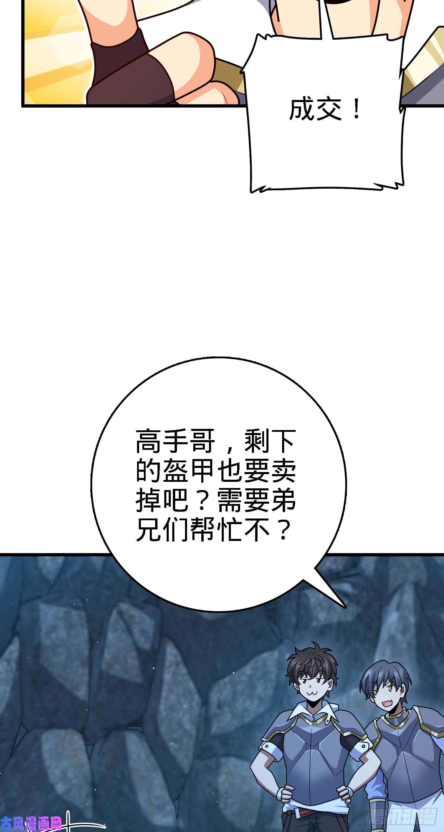 大王饶命305 青铜盔甲国庆快乐）