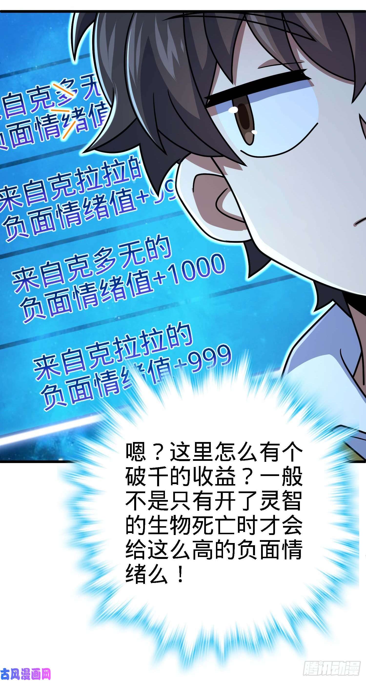 大王饶命305 青铜盔甲国庆快乐）