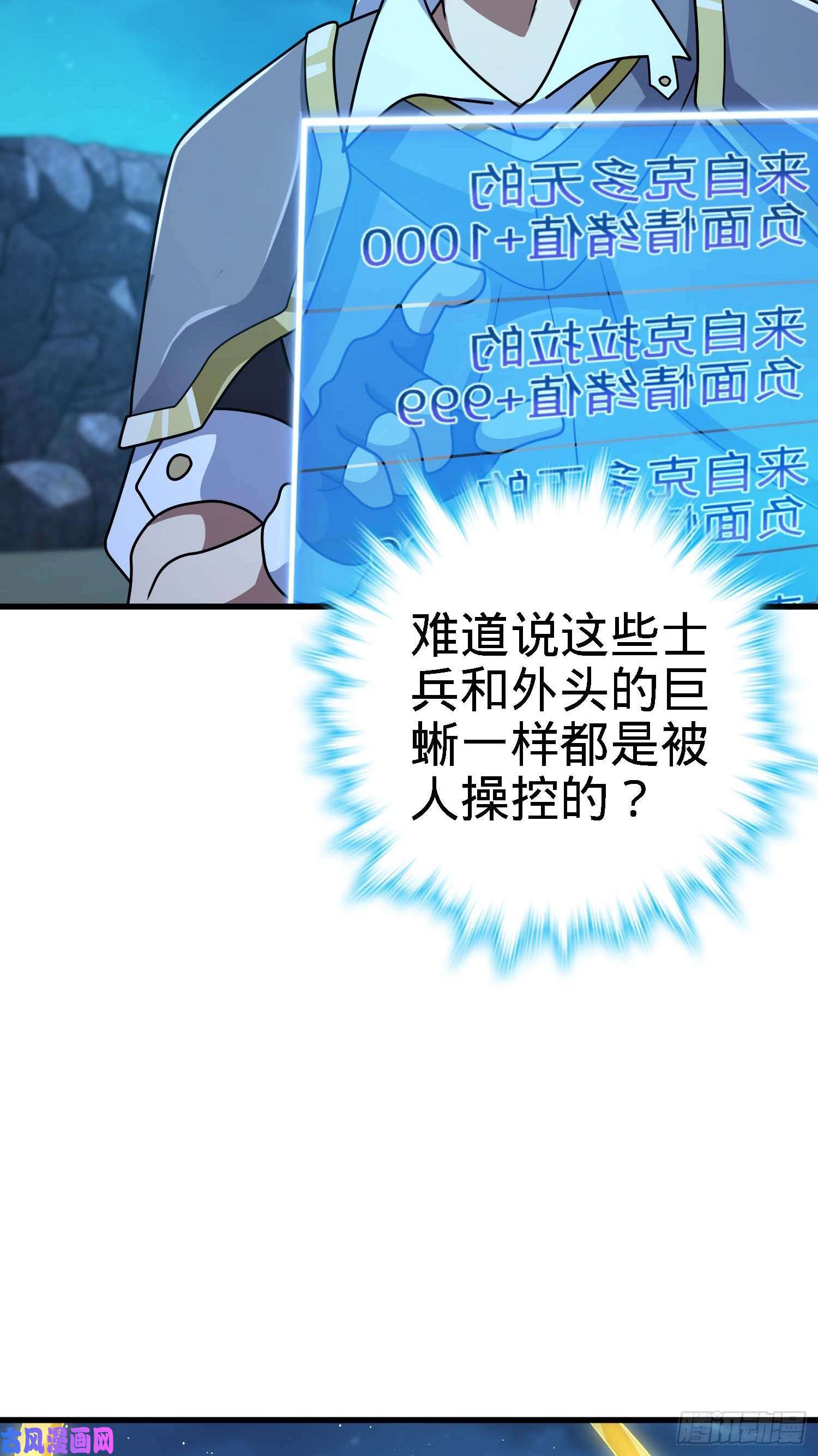 大王饶命305 青铜盔甲国庆快乐）