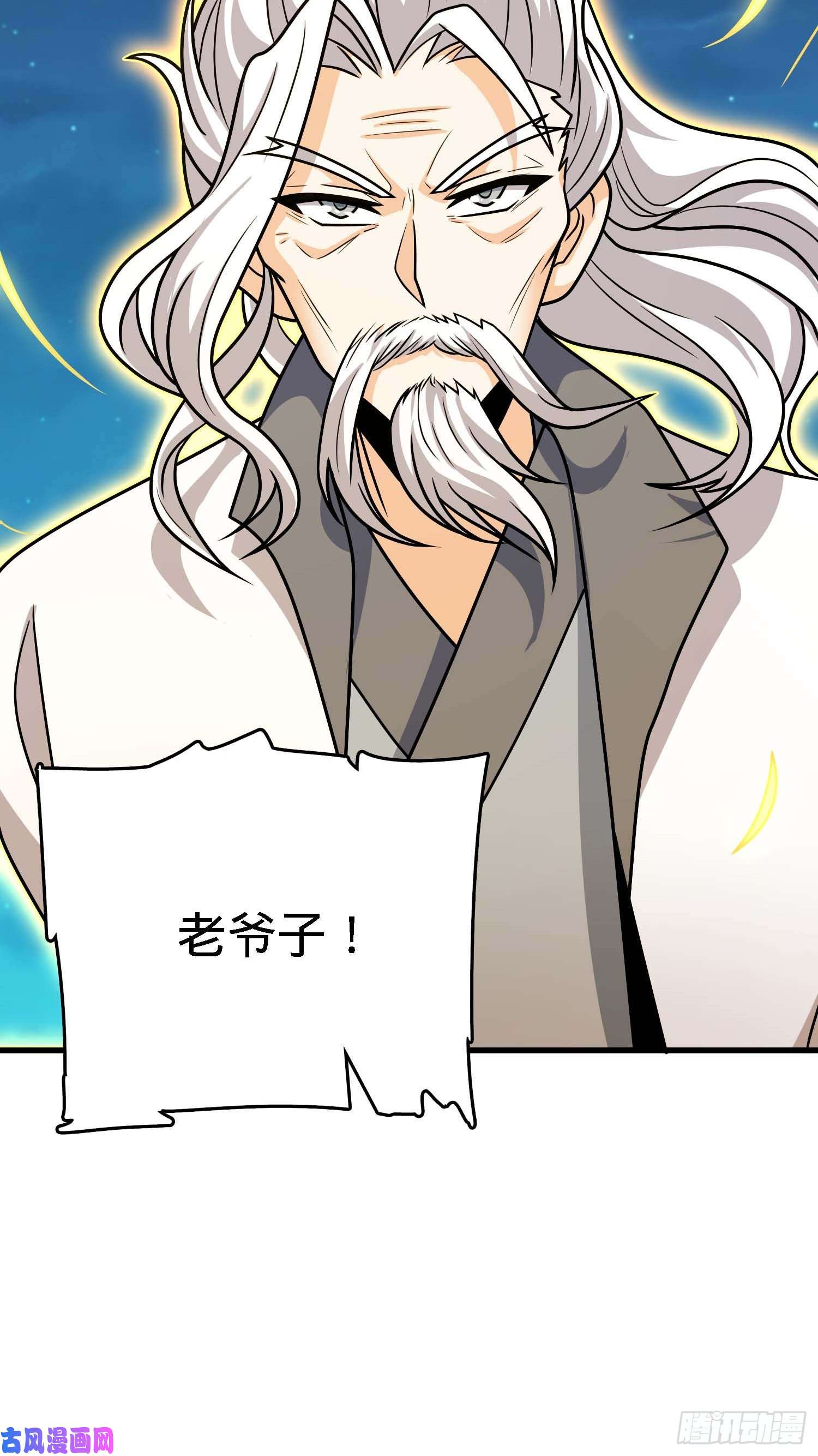 大王饶命305 青铜盔甲国庆快乐）