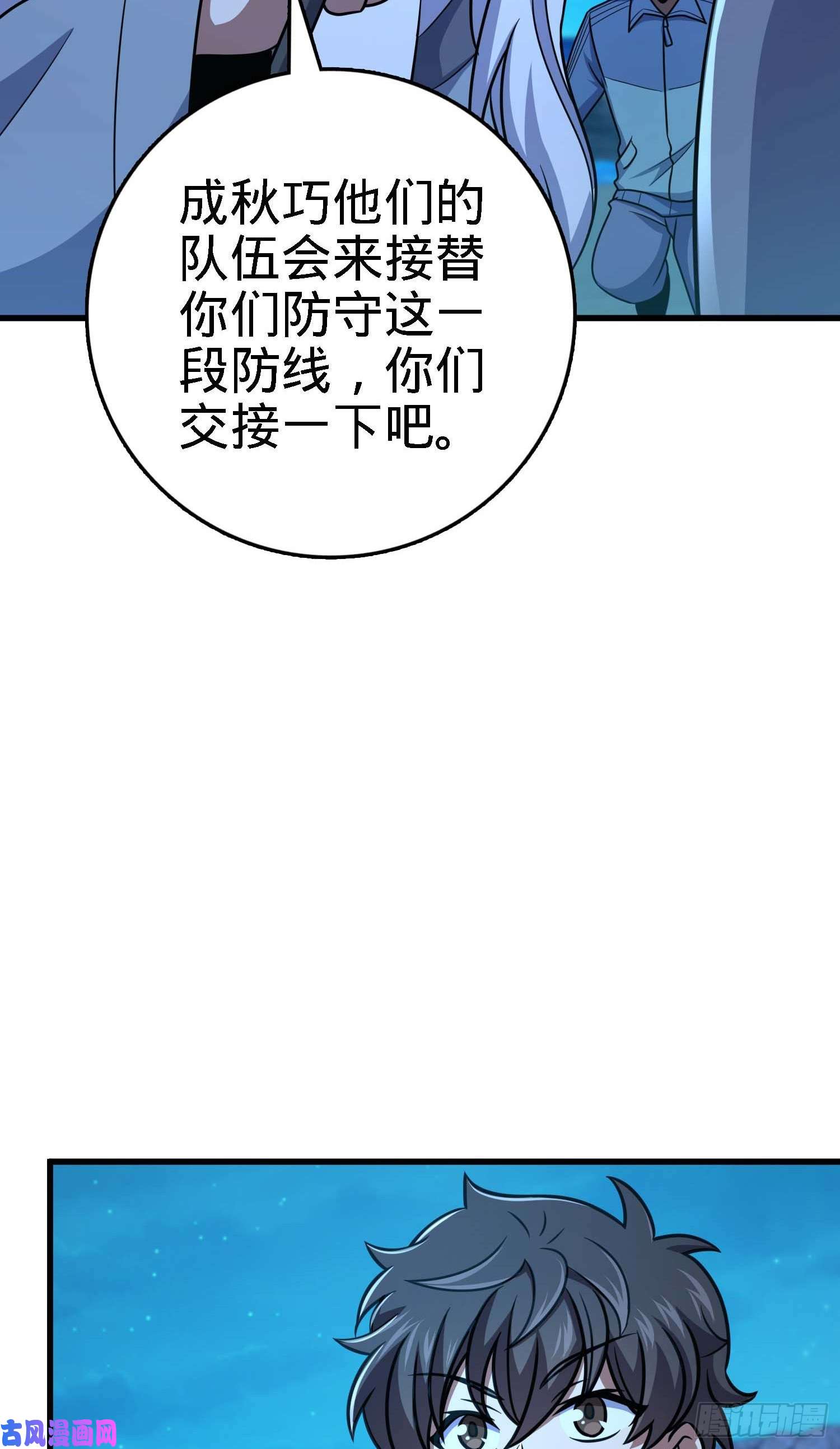 大王饶命305 青铜盔甲国庆快乐）