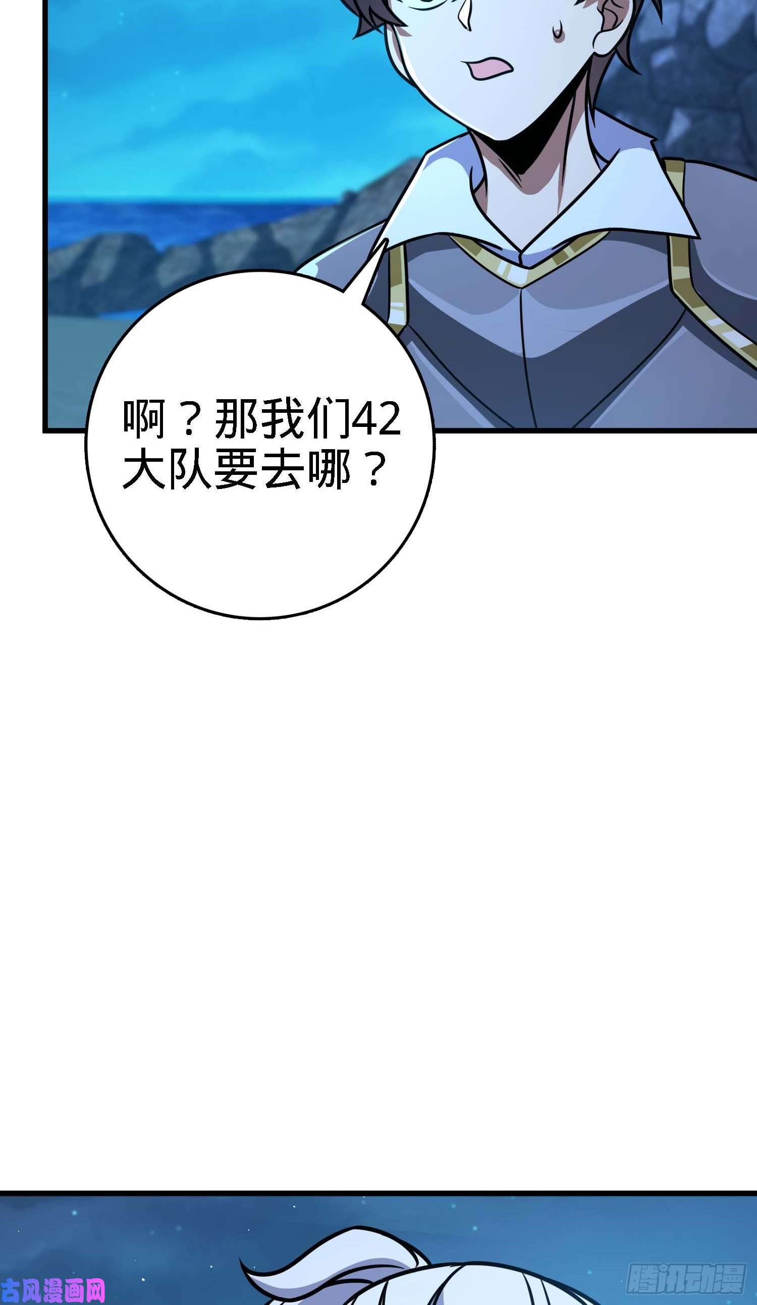 大王饶命305 青铜盔甲国庆快乐）