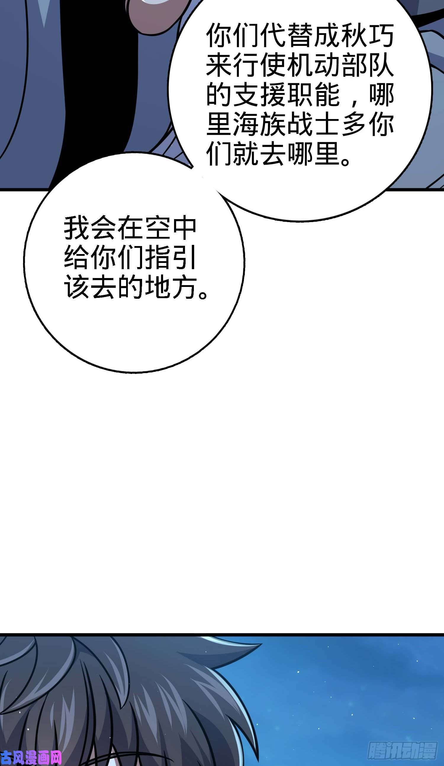 大王饶命305 青铜盔甲国庆快乐）