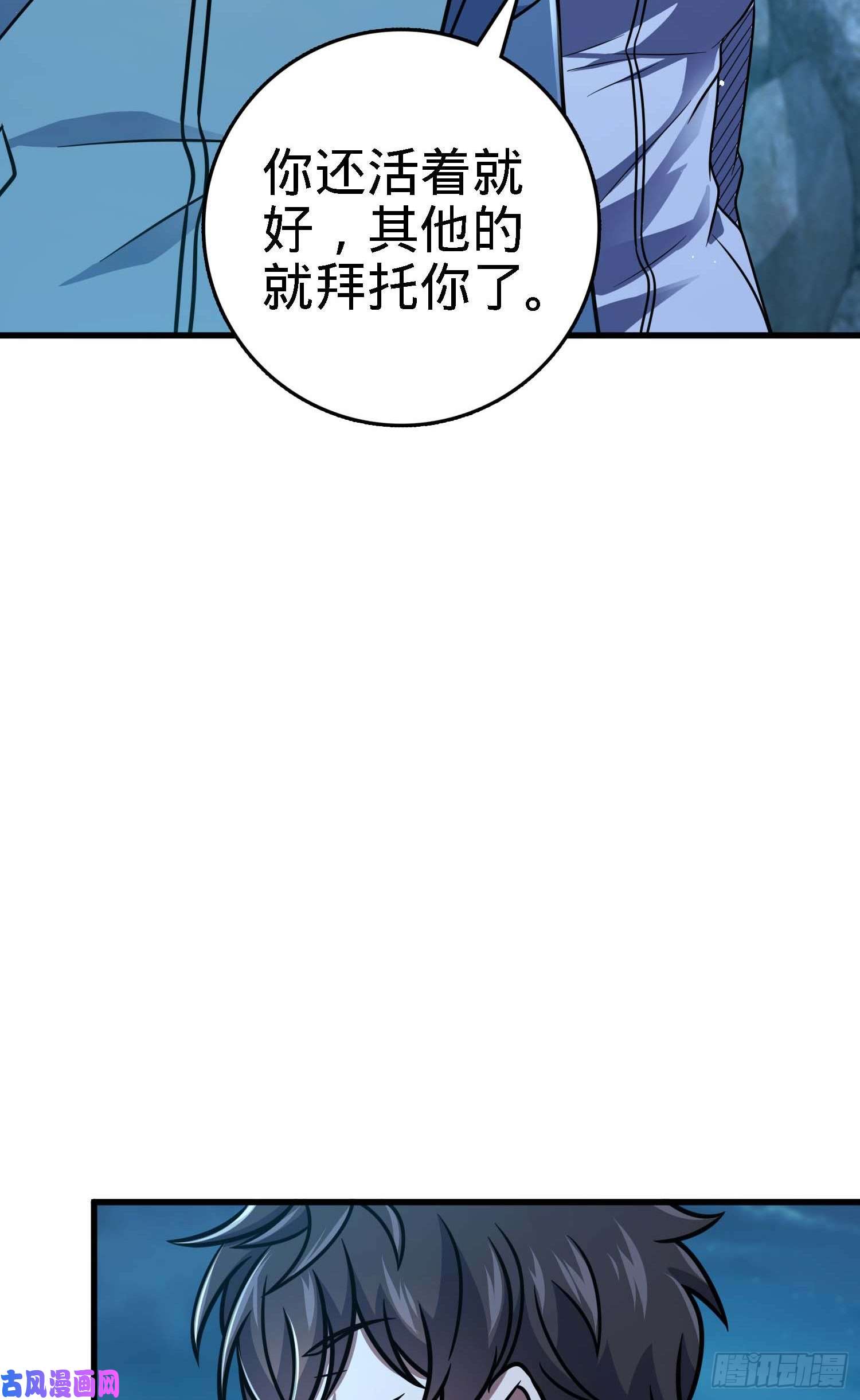 大王饶命305 青铜盔甲国庆快乐）