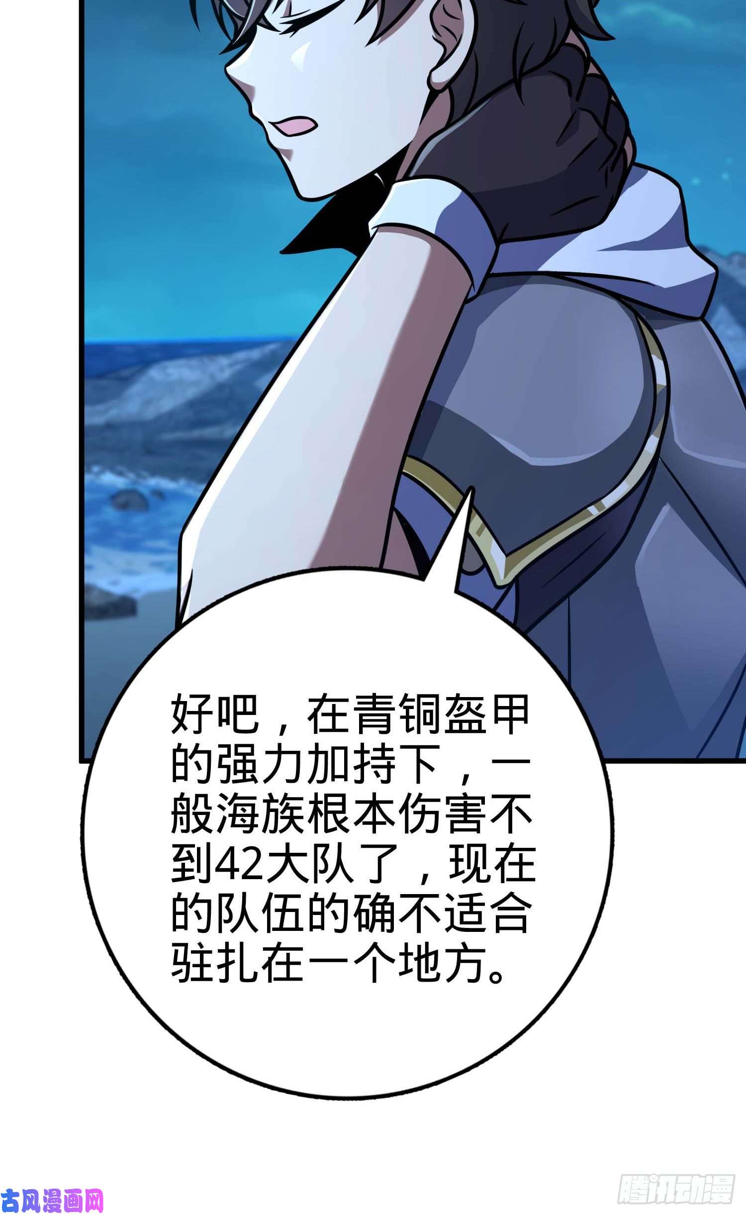 大王饶命305 青铜盔甲国庆快乐）
