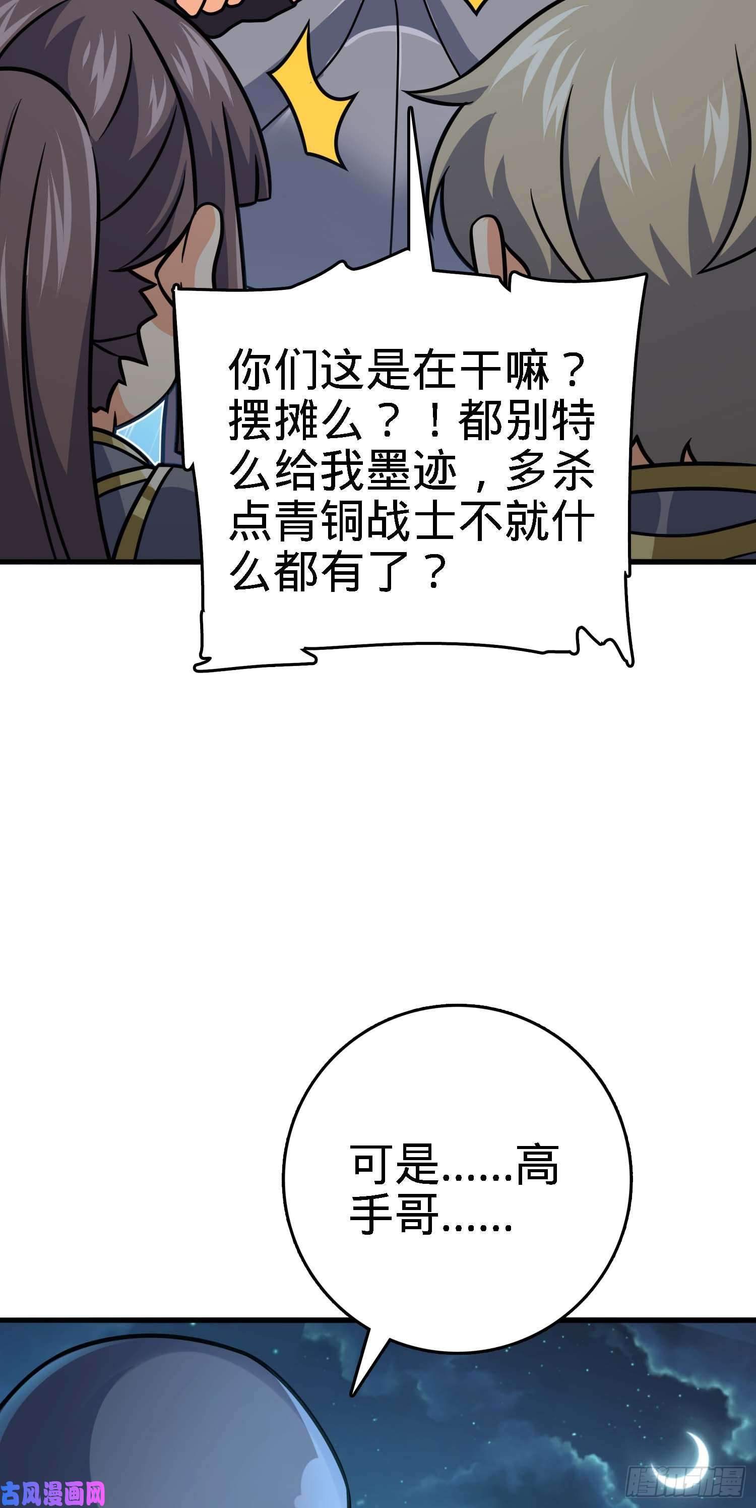 大王饶命305 青铜盔甲国庆快乐）